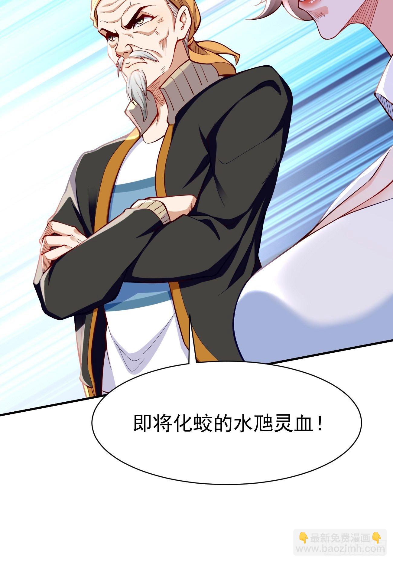 第26话：这是你自找的！-第27话