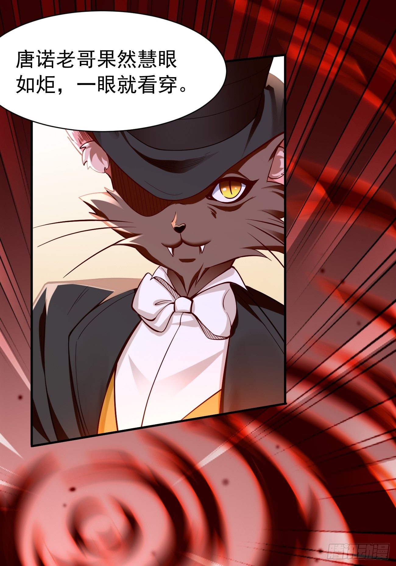 第26话：这是你自找的！-第27话