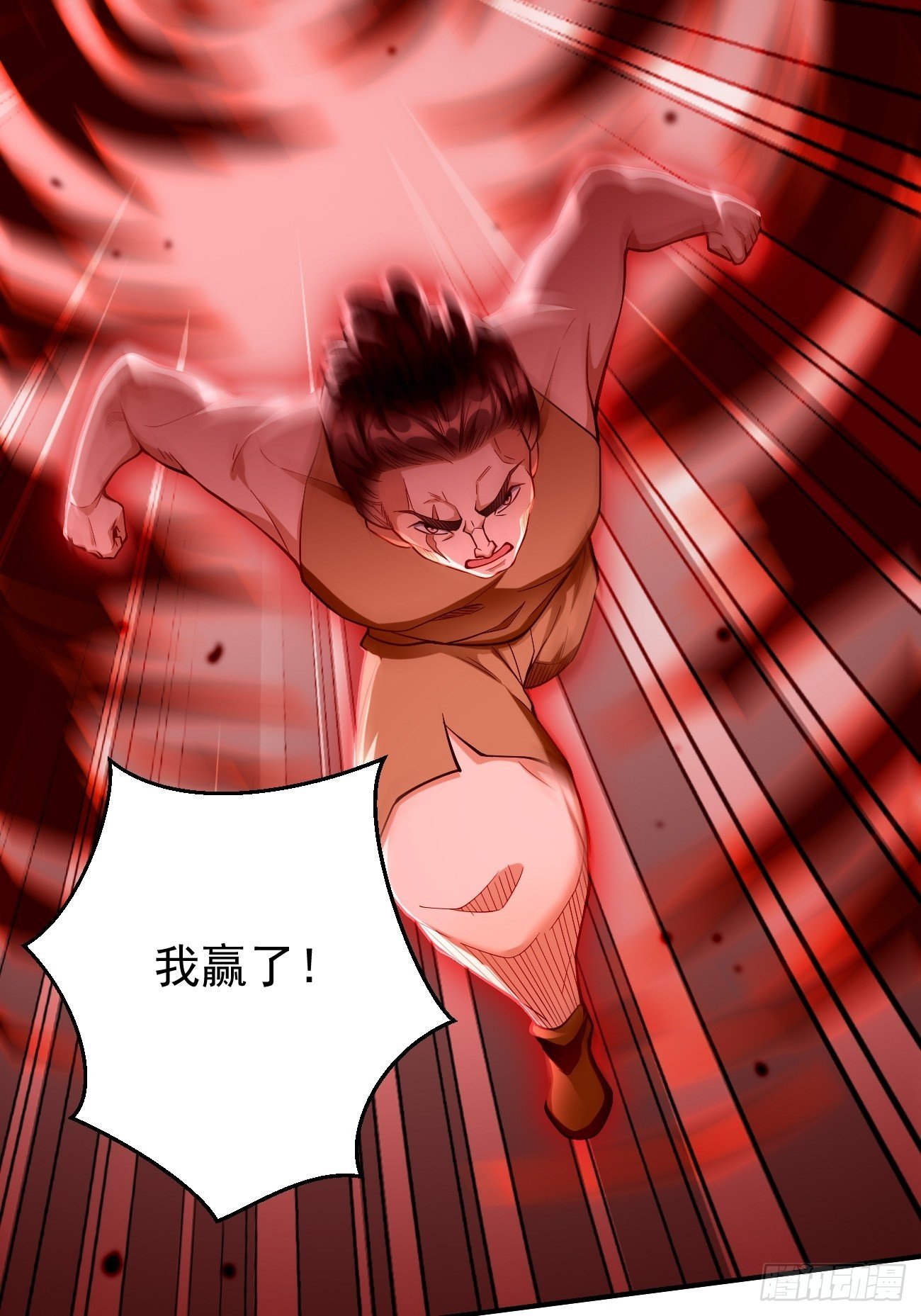 第26话：这是你自找的！-第27话