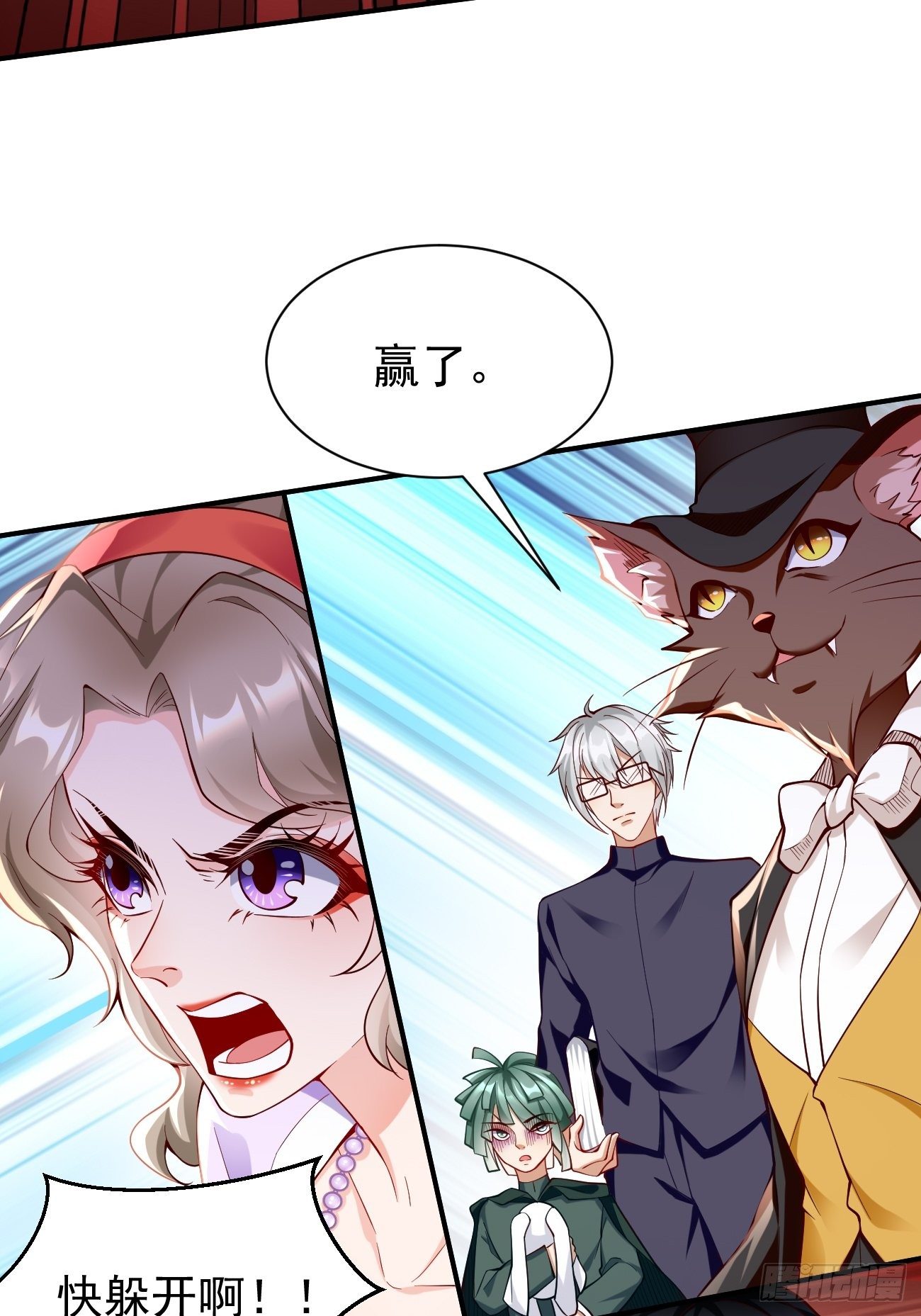 第26话：这是你自找的！-第27话