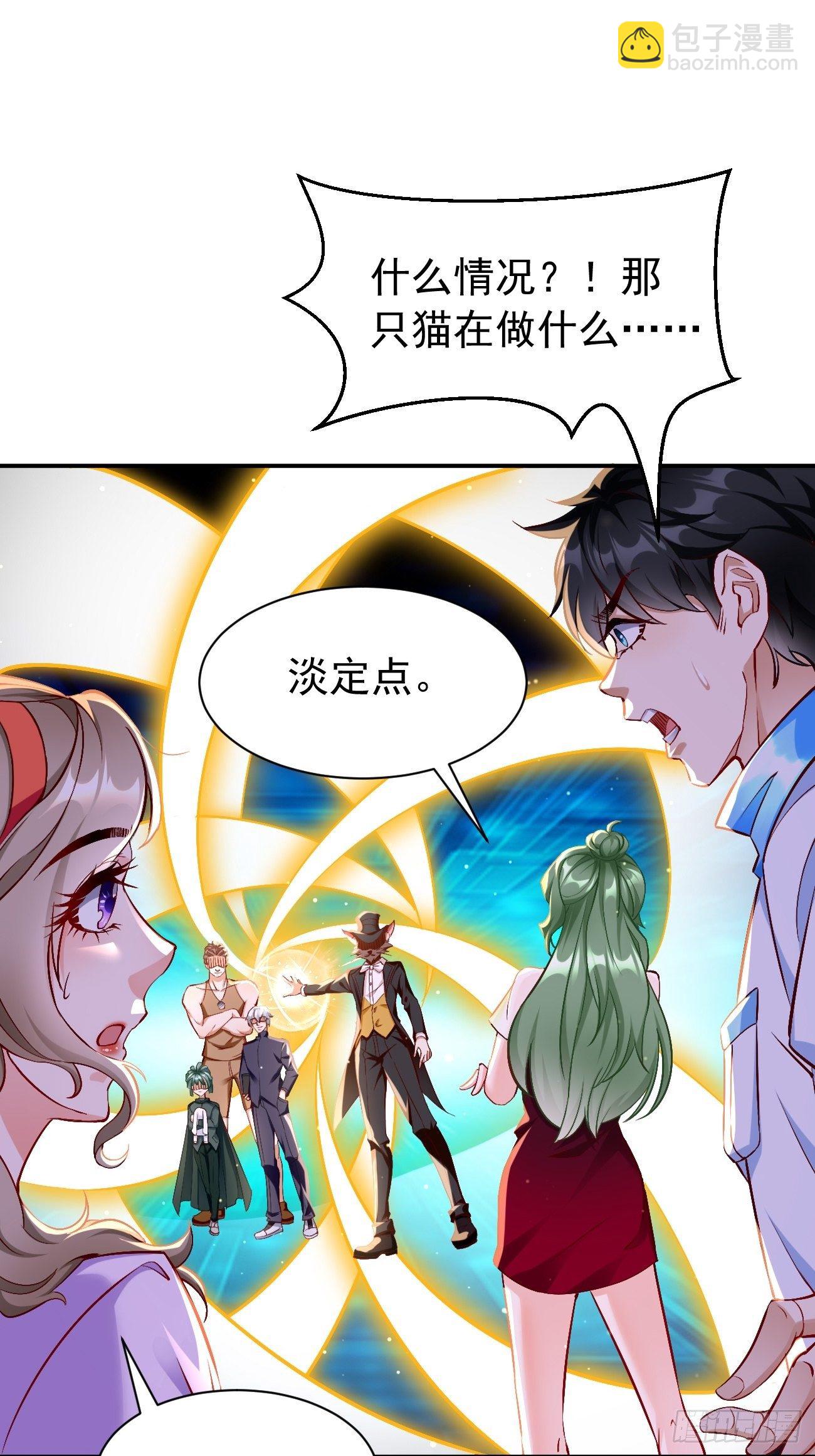 第26话：这是你自找的！-第27话