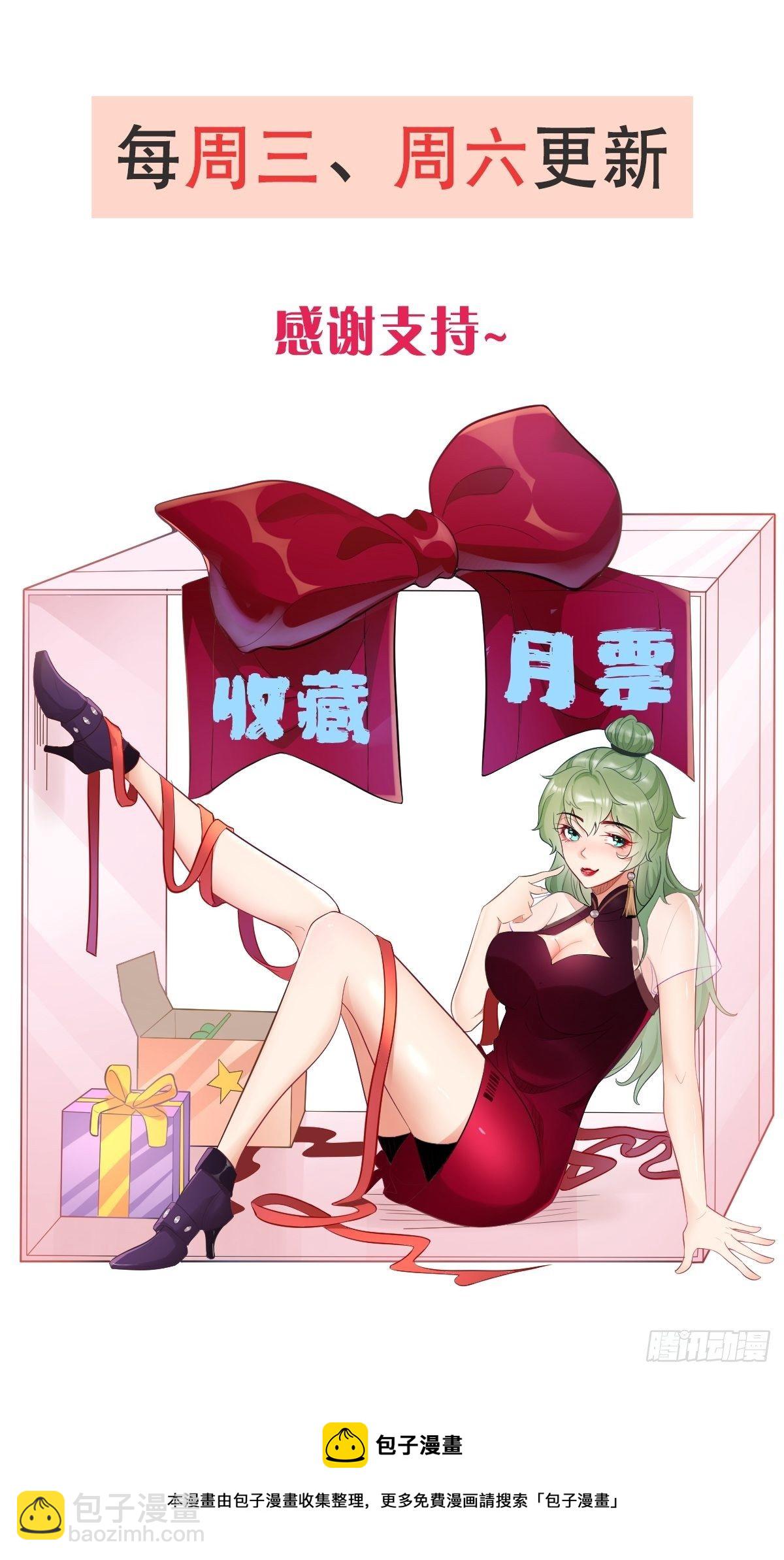 第26话：这是你自找的！-第27话