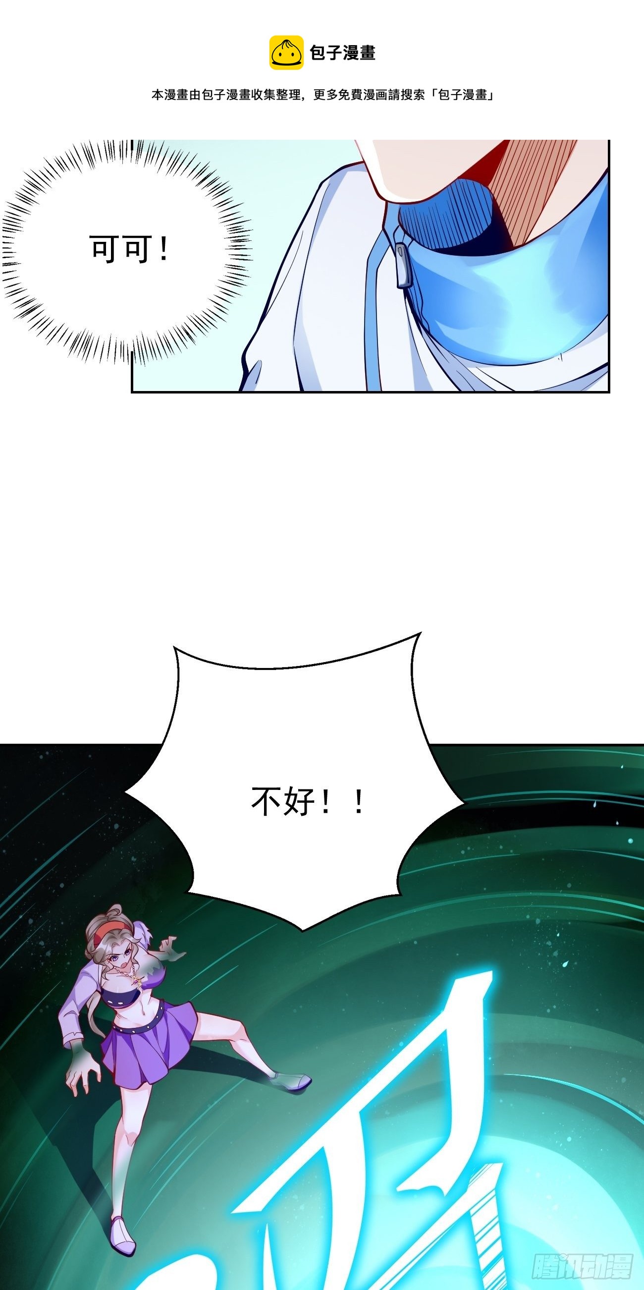 第28话：我必须得赢！-第29话