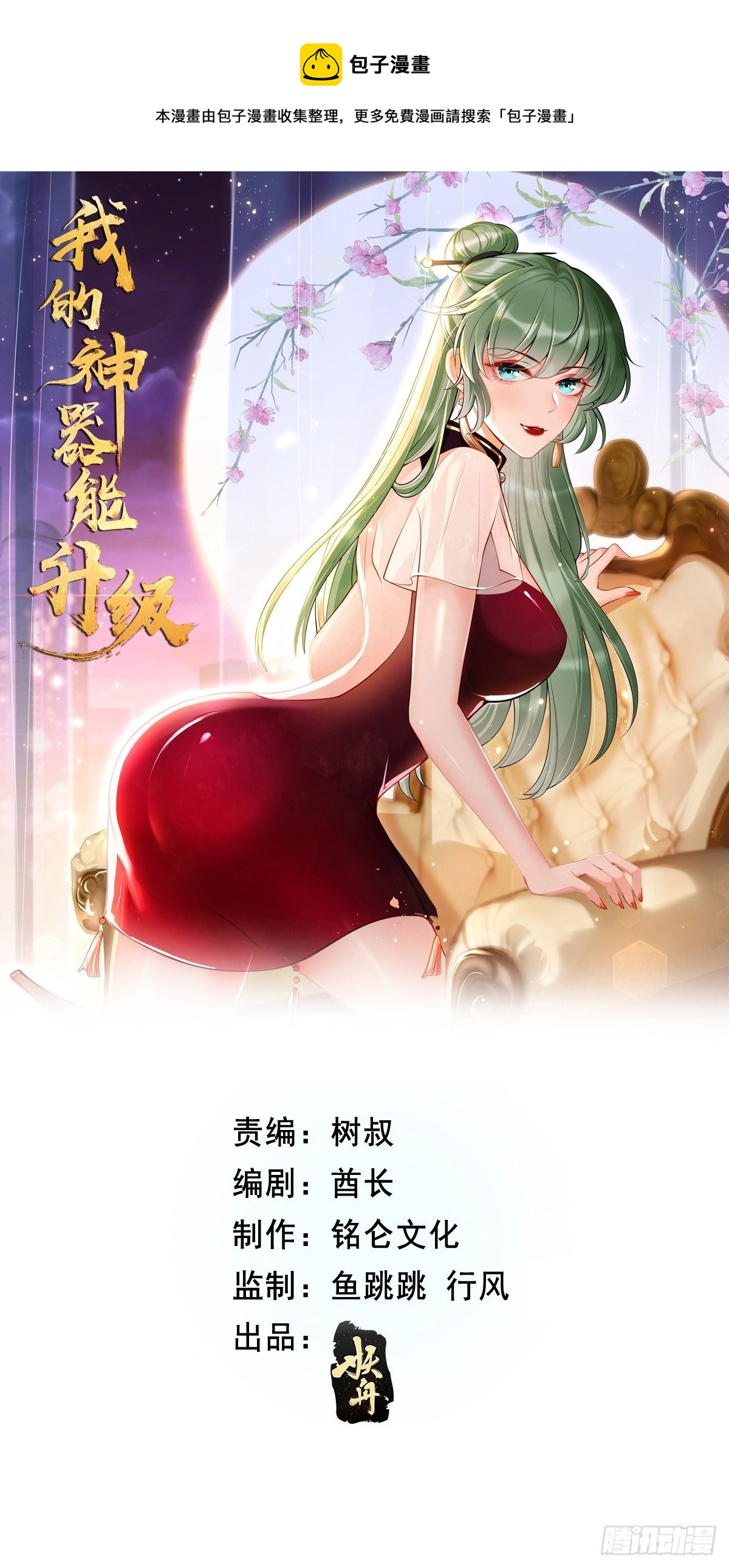 第30话：致命一击！-第31话