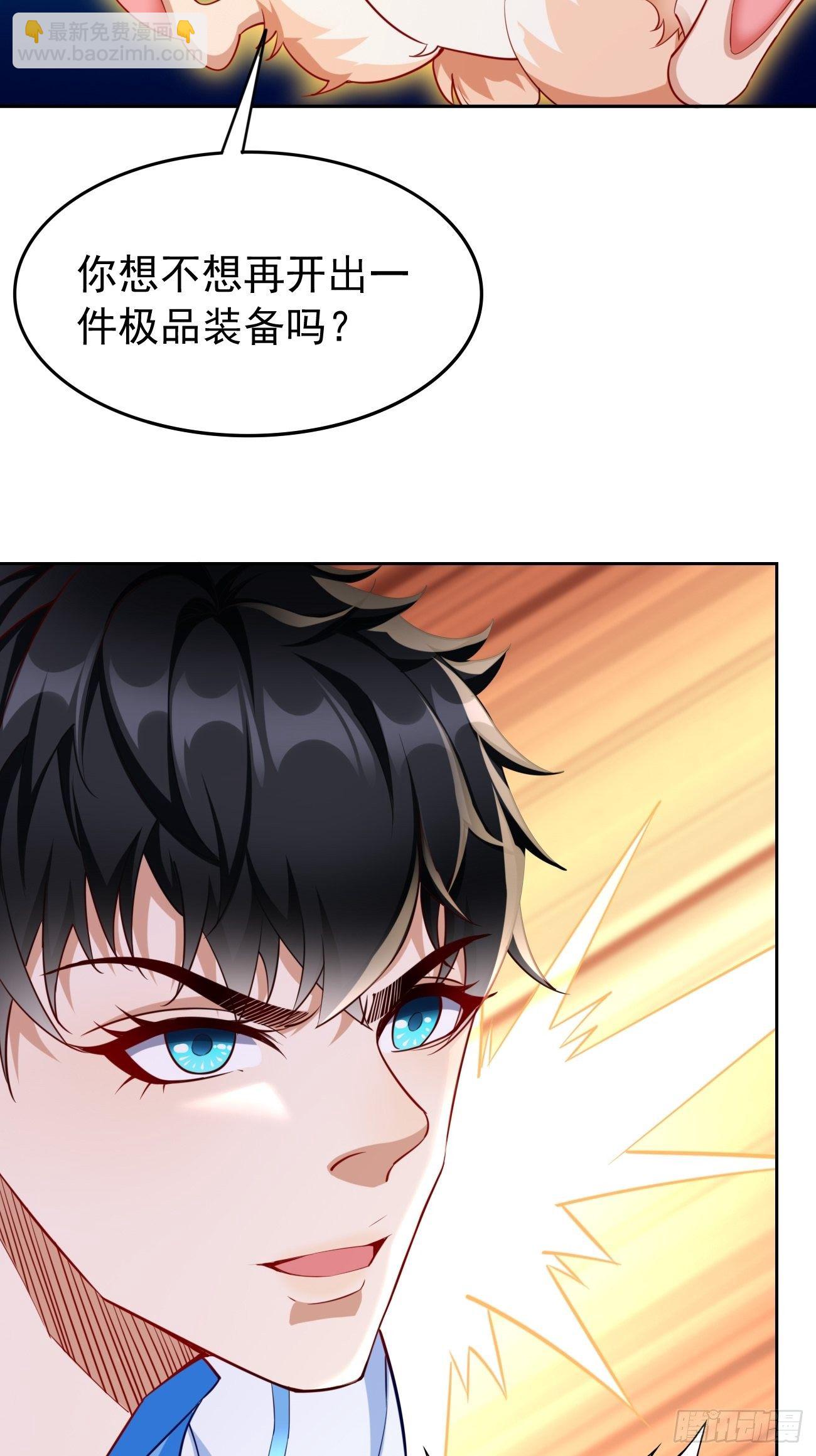 第30话：致命一击！-第31话