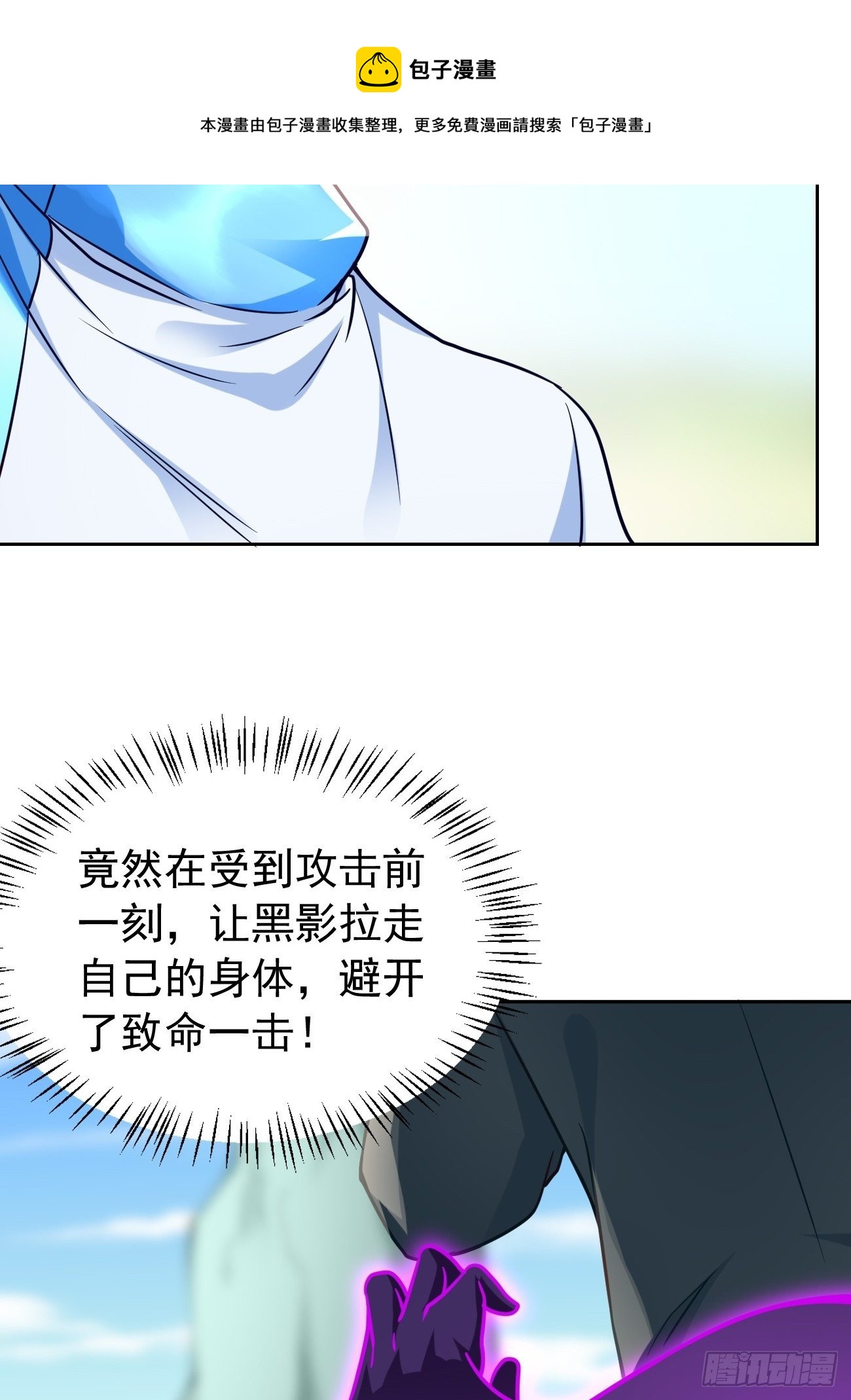 第30话：致命一击！-第31话