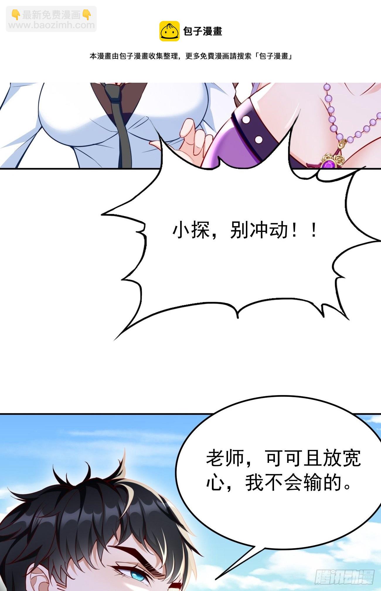 第30话：致命一击！-第31话