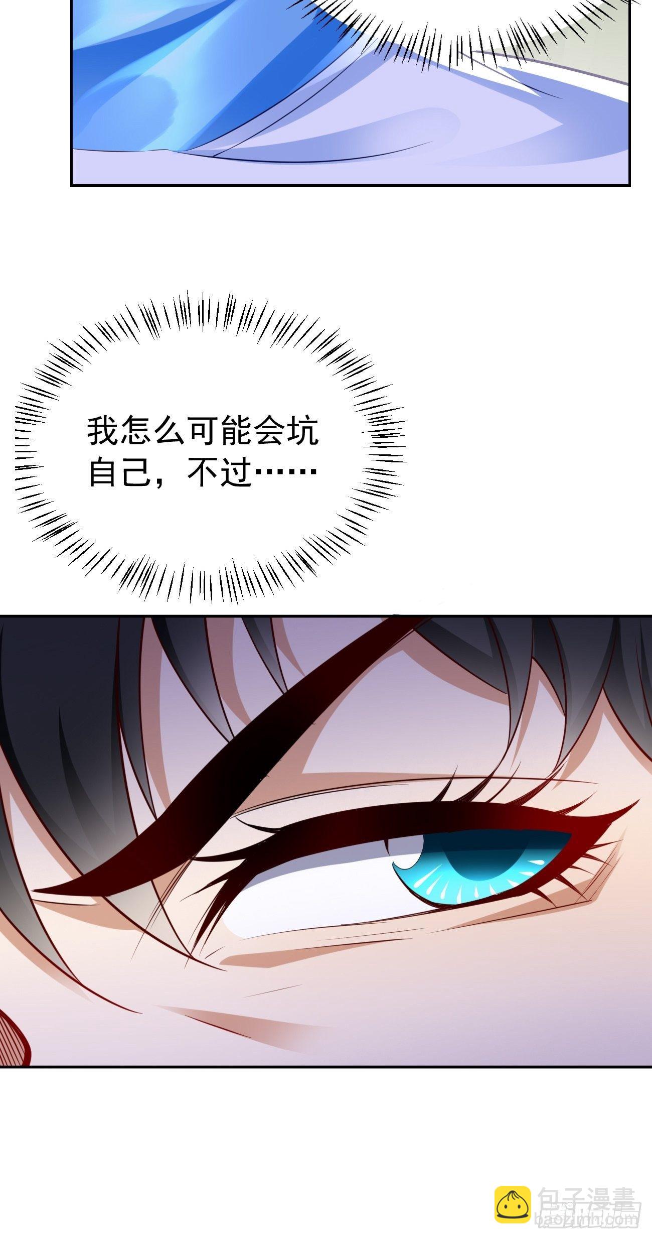 第30话：致命一击！-第31话