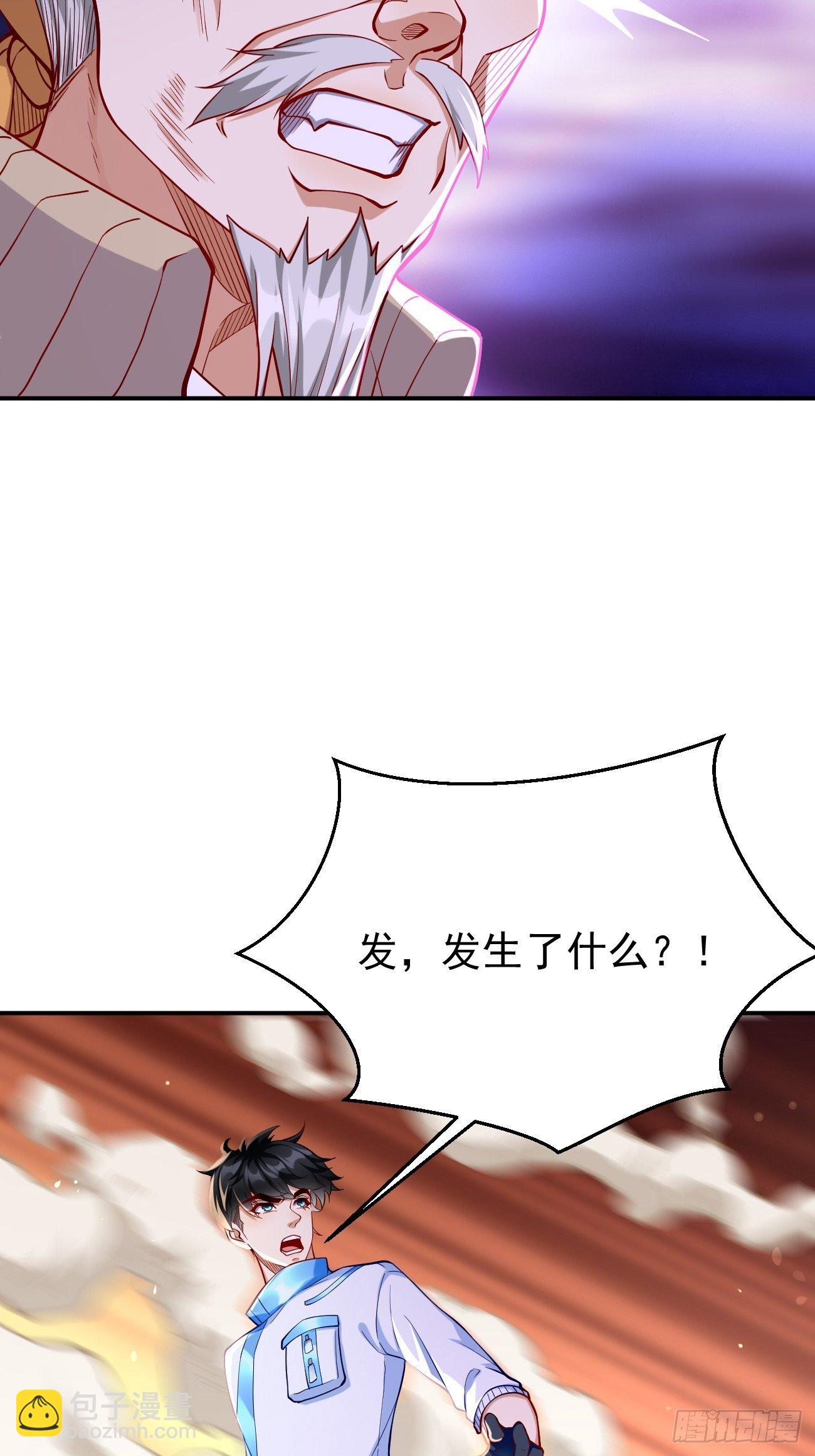 第32话：千万不要触碰它！-第33话