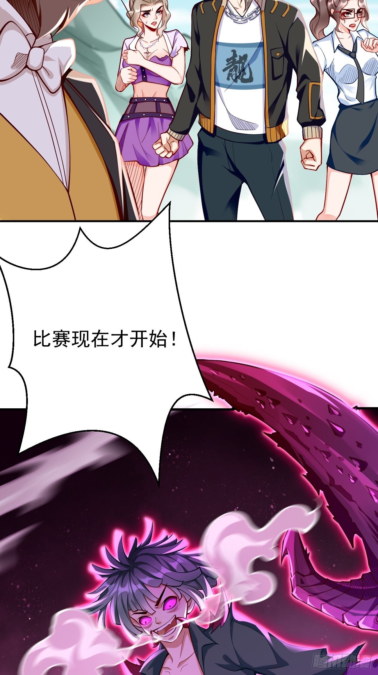 第32话：千万不要触碰它！-第33话