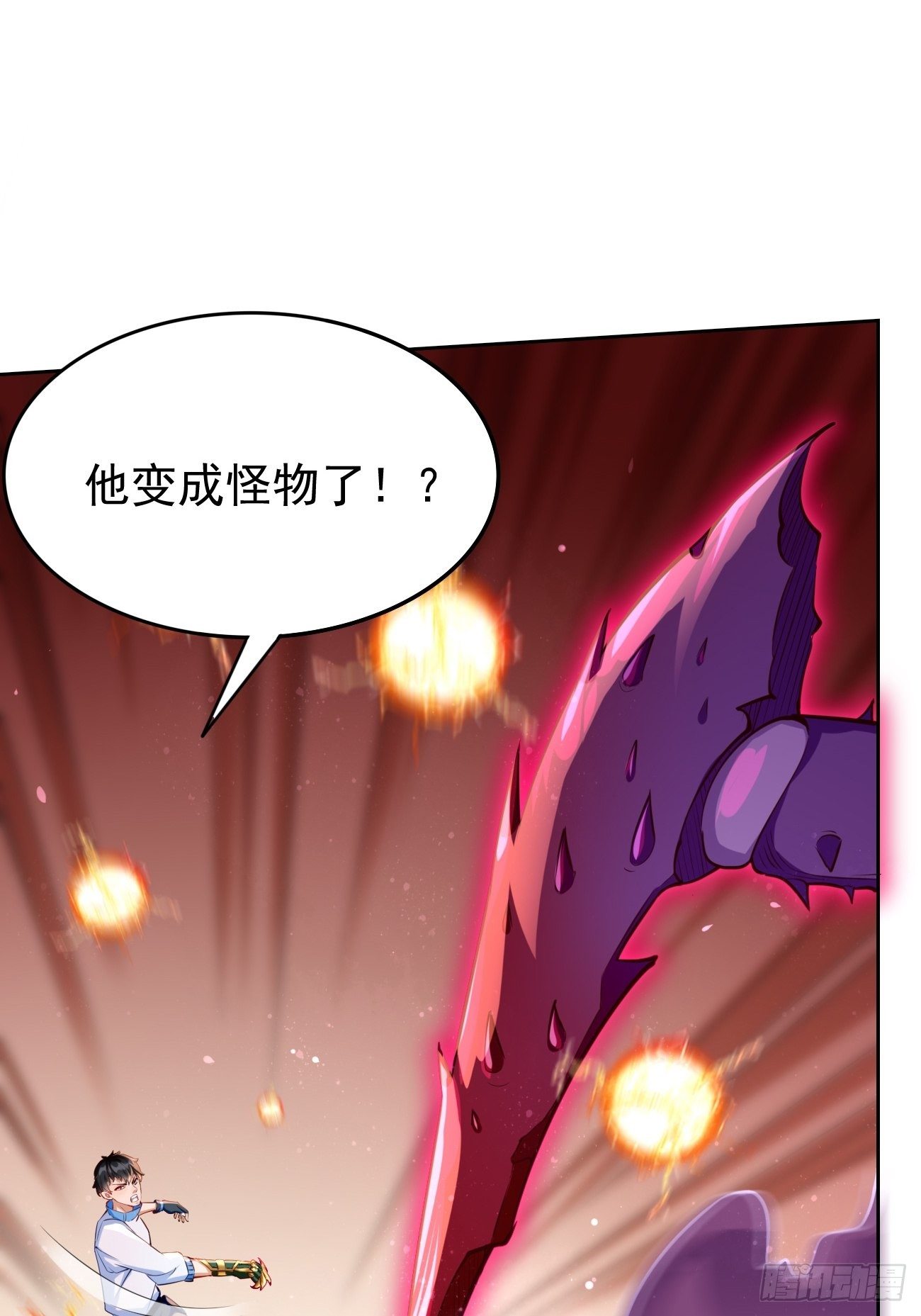 第32话：千万不要触碰它！-第33话