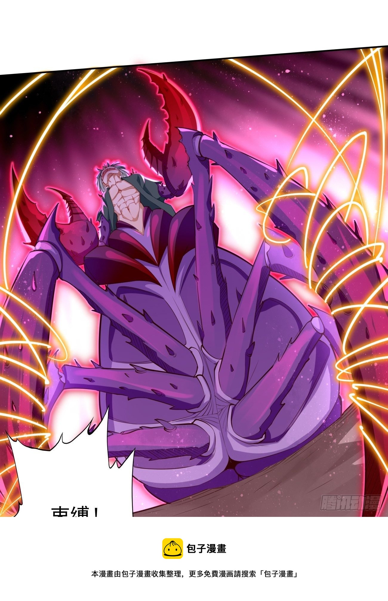 第32话：千万不要触碰它！-第33话