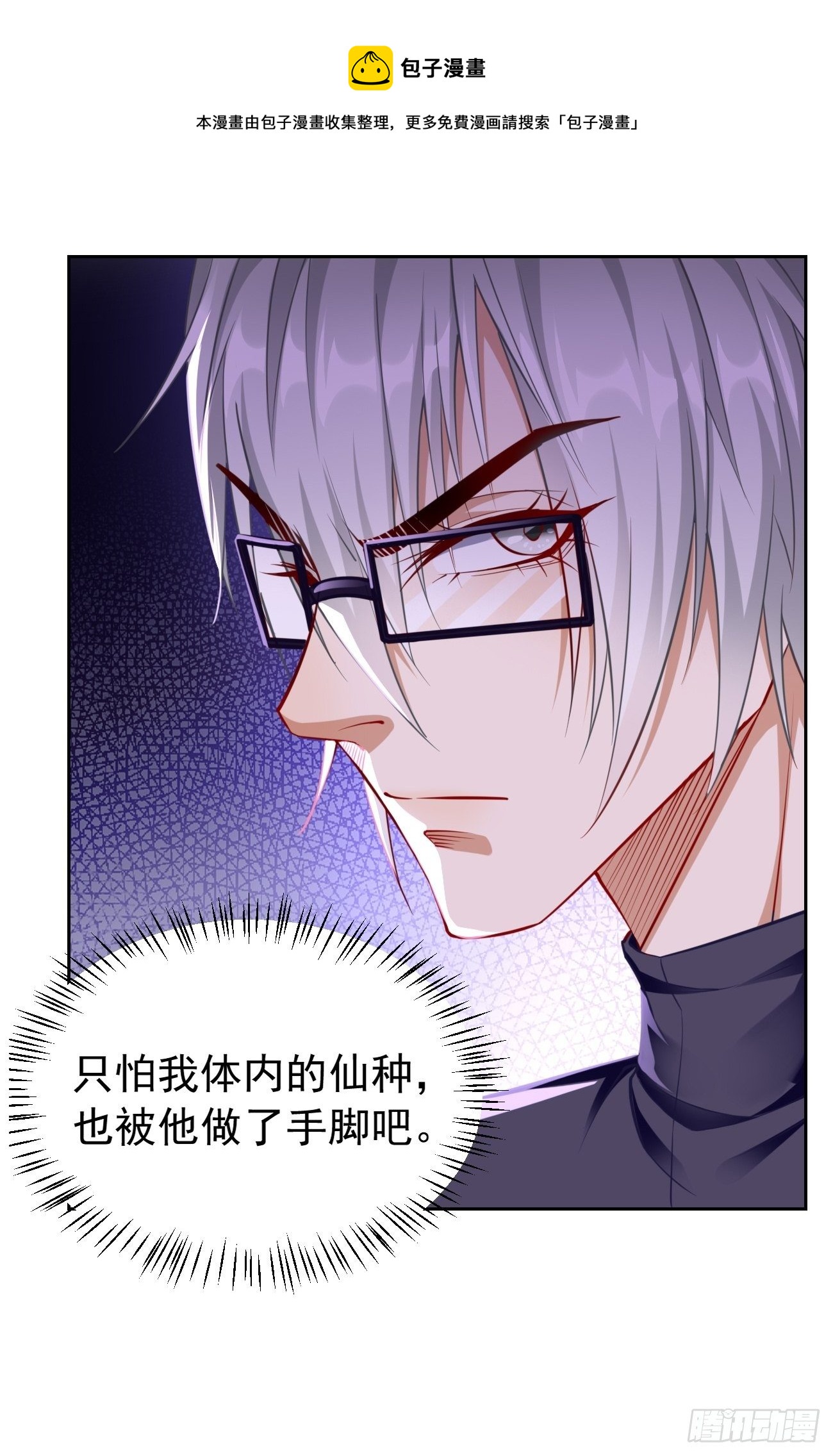 第32话：千万不要触碰它！-第33话