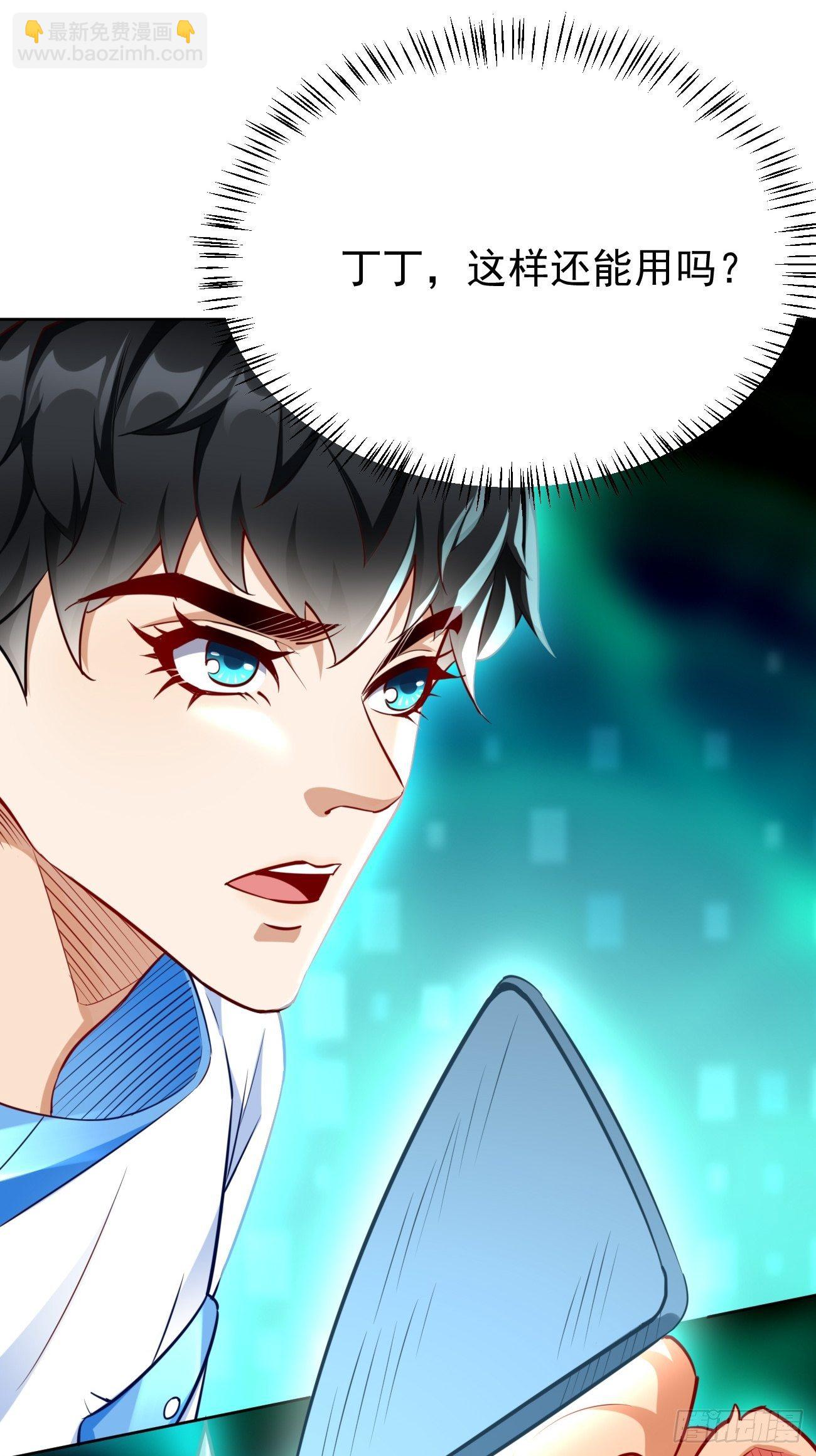 第34话：小老弟，真有你的！-第35话