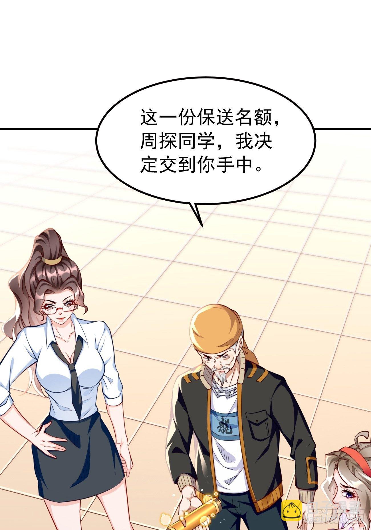 第34话：小老弟，真有你的！-第35话