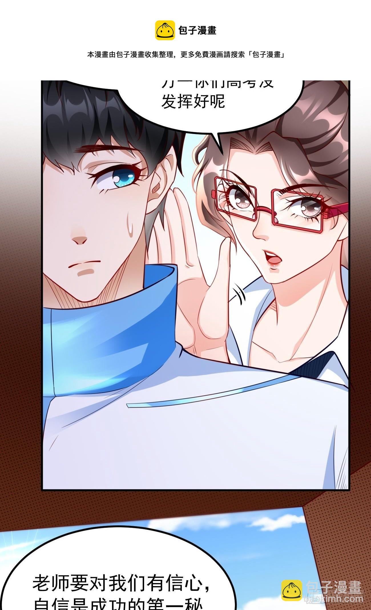 第34话：小老弟，真有你的！-第35话