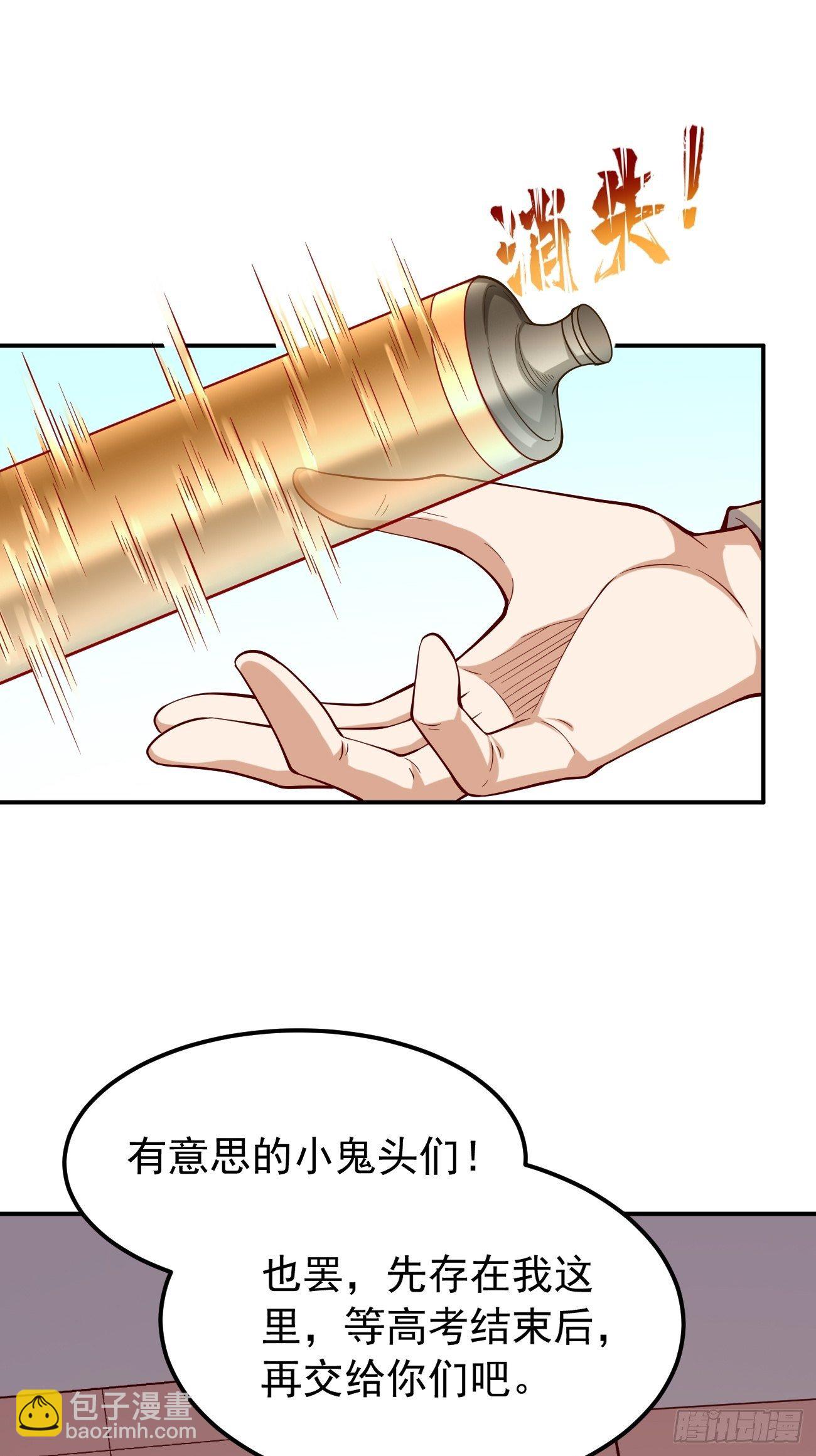 第34话：小老弟，真有你的！-第35话