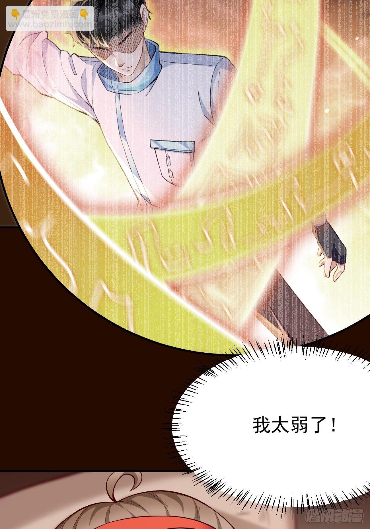 第34话：小老弟，真有你的！-第35话