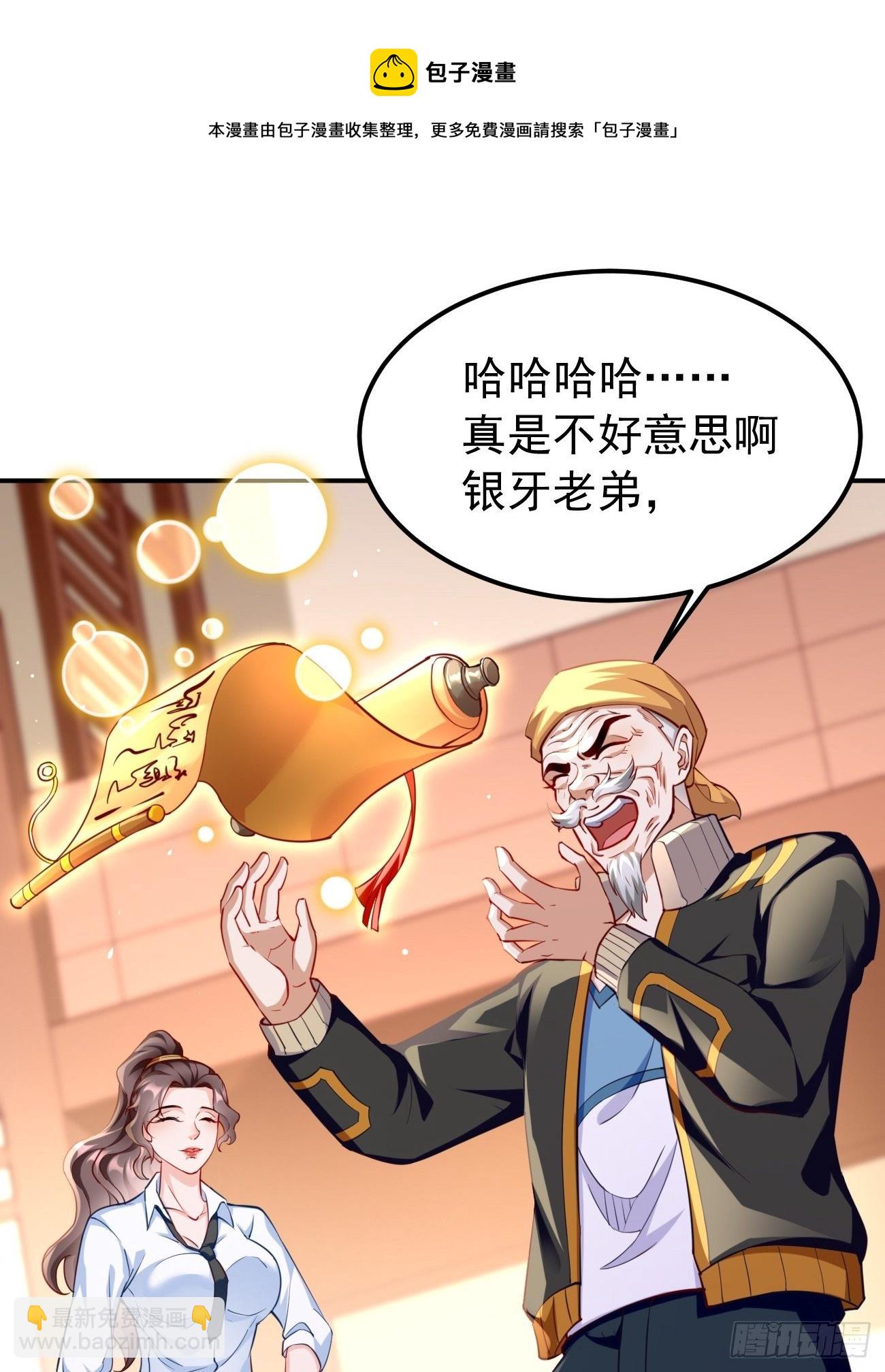 第34话：小老弟，真有你的！-第35话