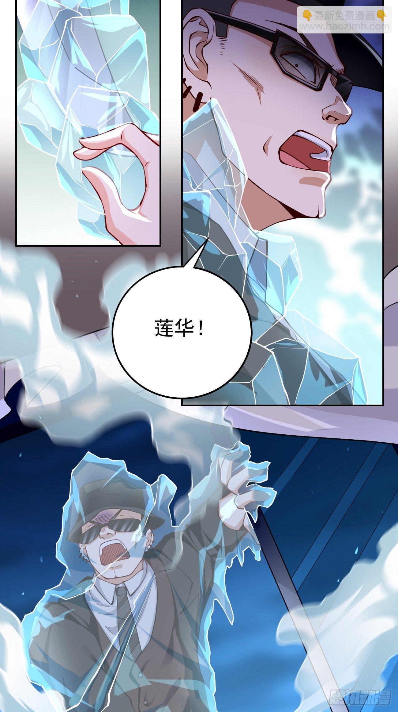 第36话：暗杀榜！-第37话