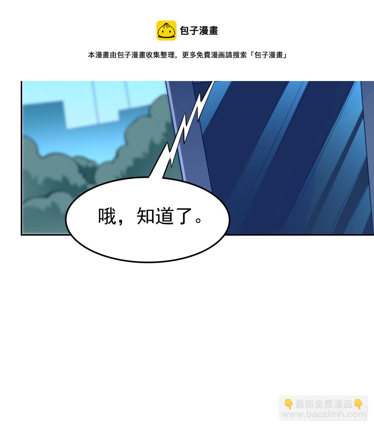 第36话：暗杀榜！-第37话