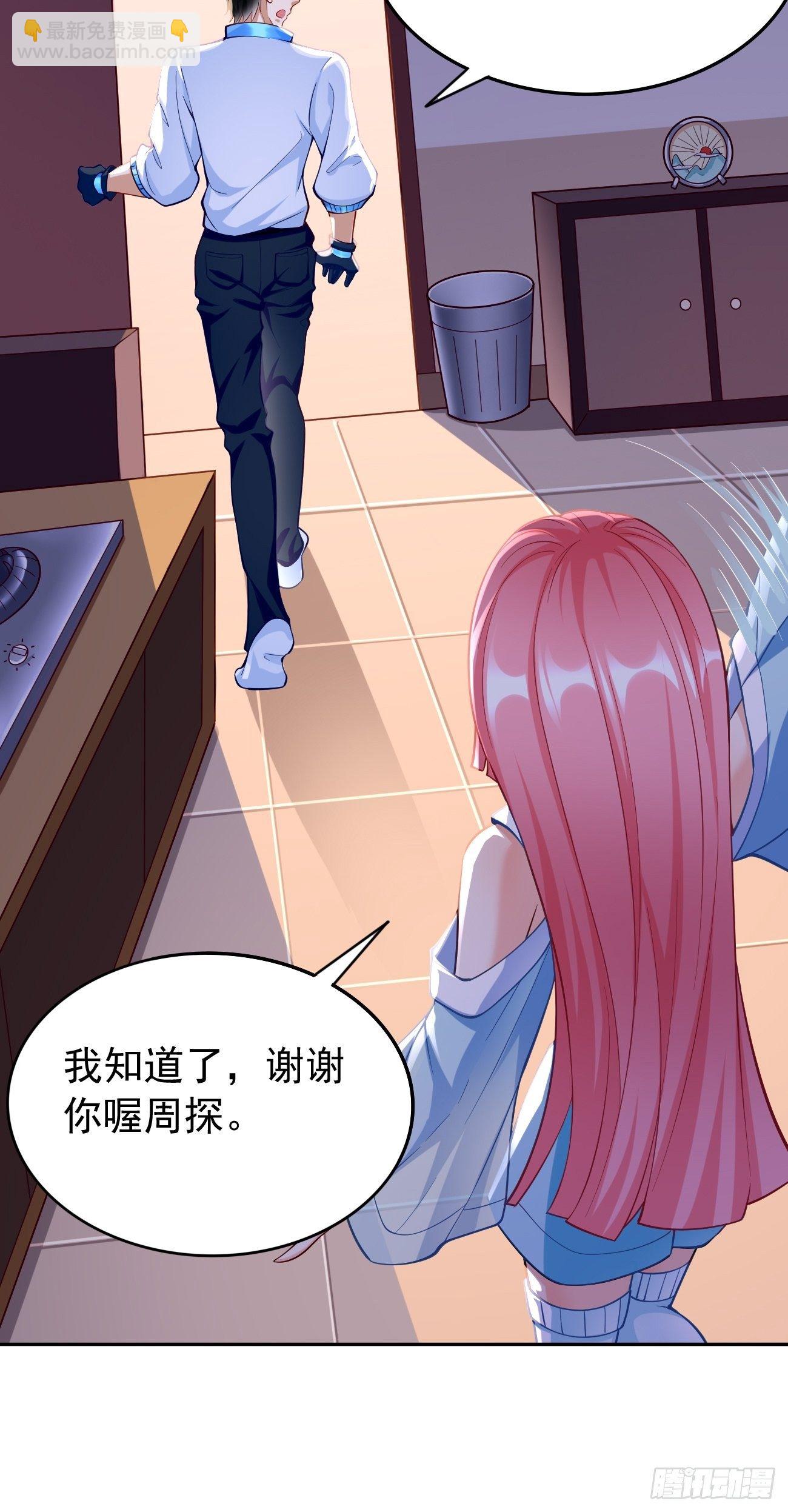 第36话：暗杀榜！-第37话