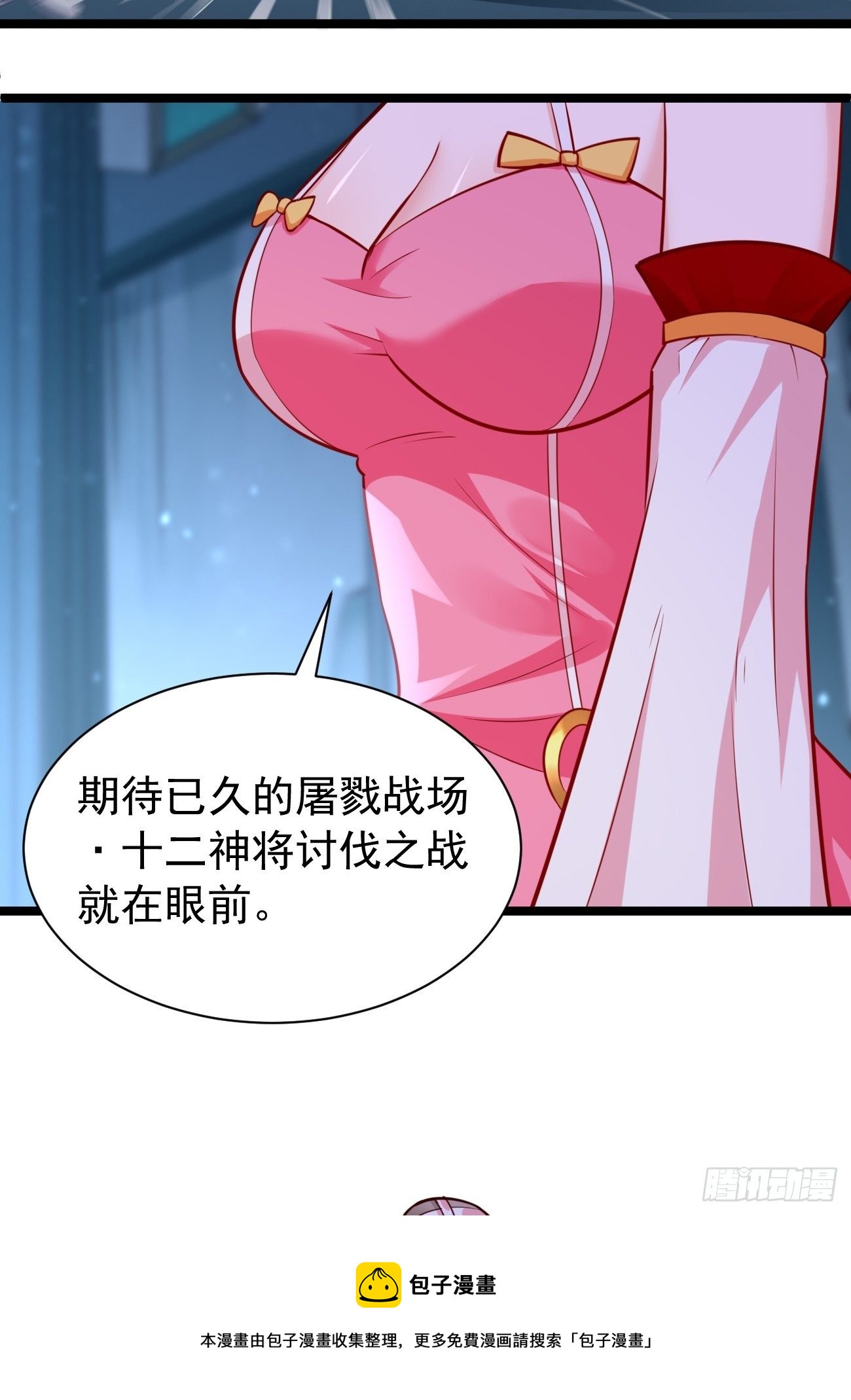 第38话：开始行动！(1/2)-第39话