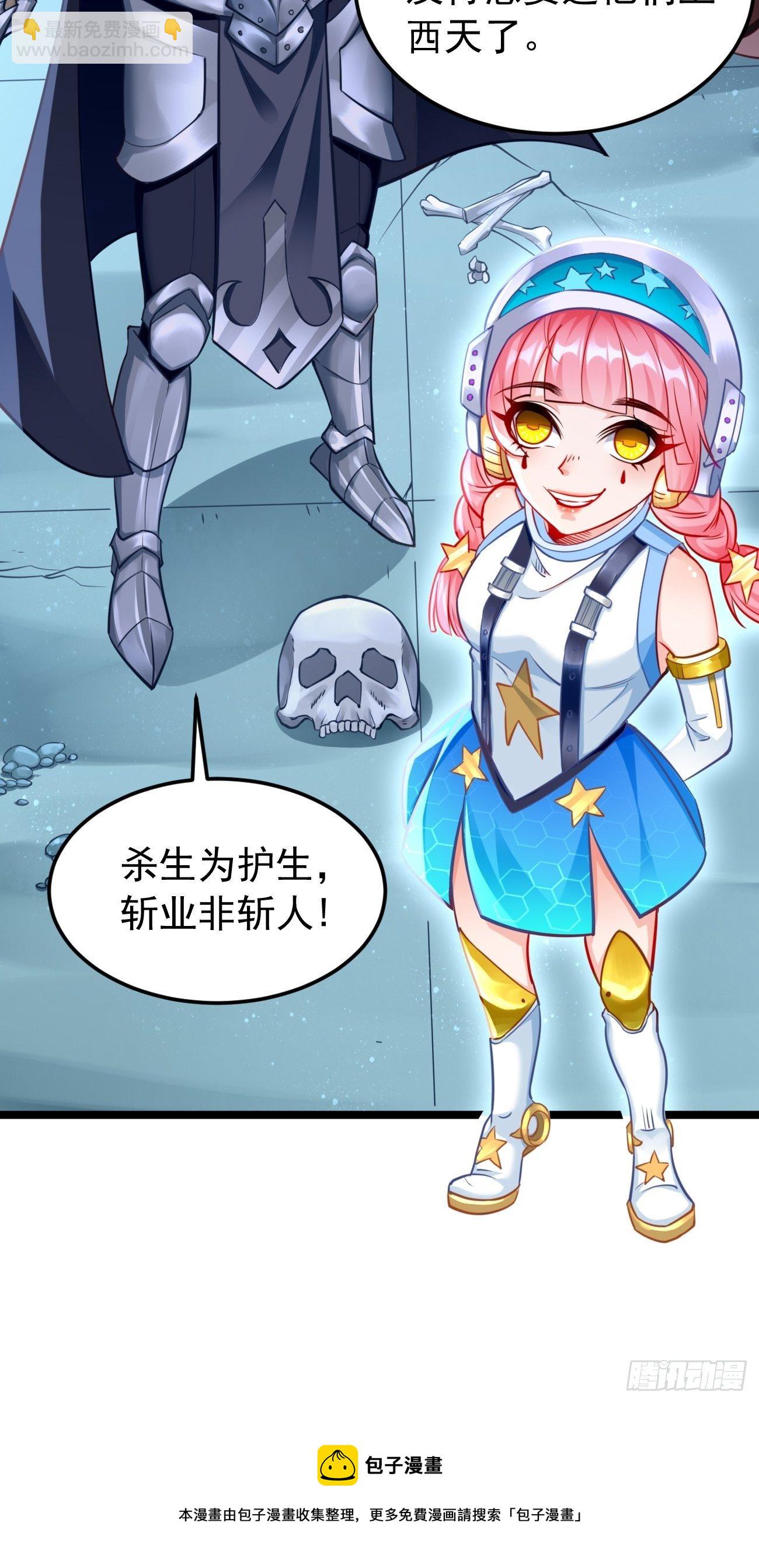 第38话：开始行动！(1/2)-第39话