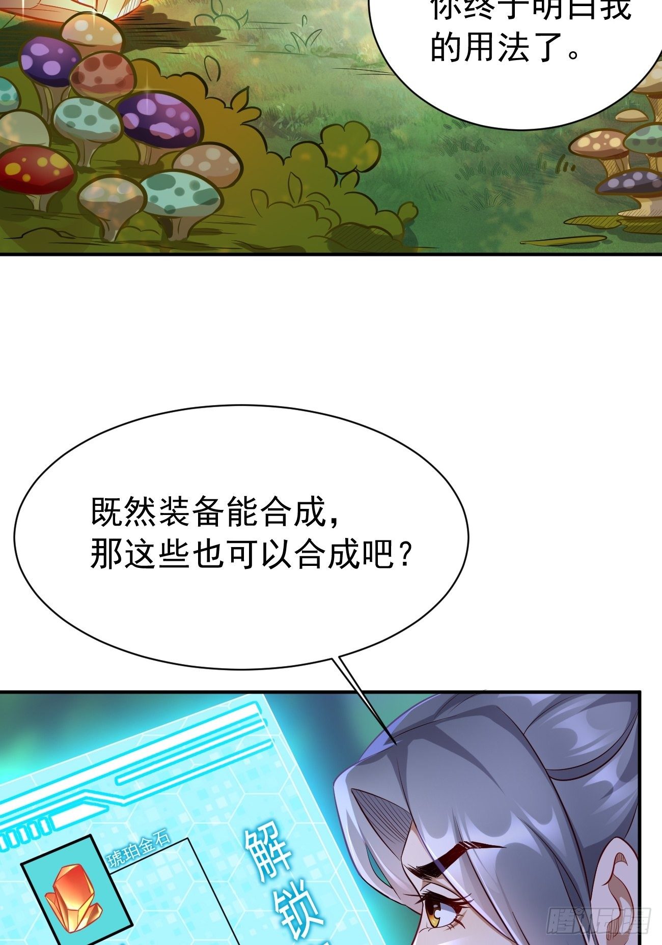 第4话：还有这功能？(1/2)-第5话