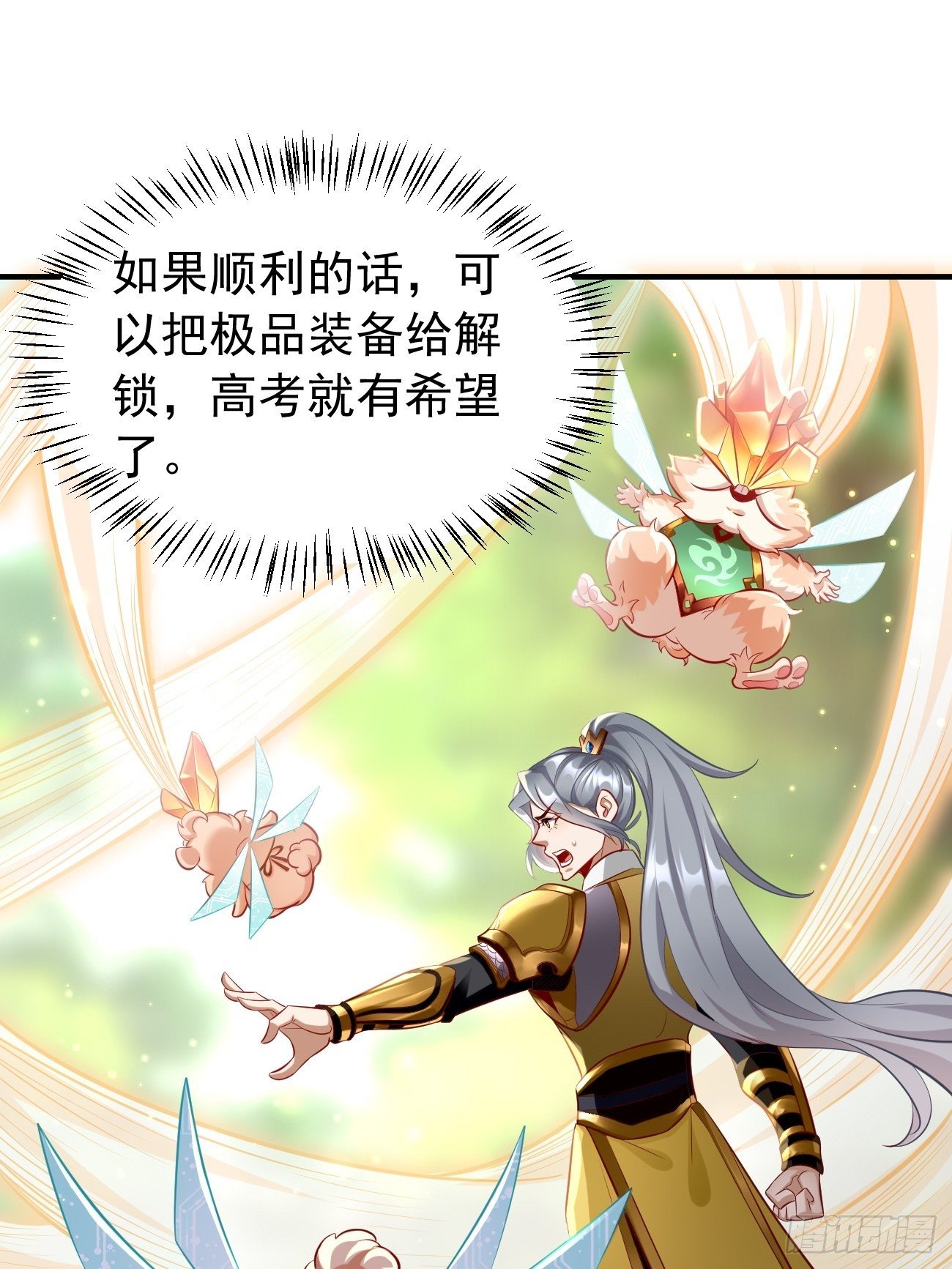 第4话：还有这功能？(1/2)-第5话