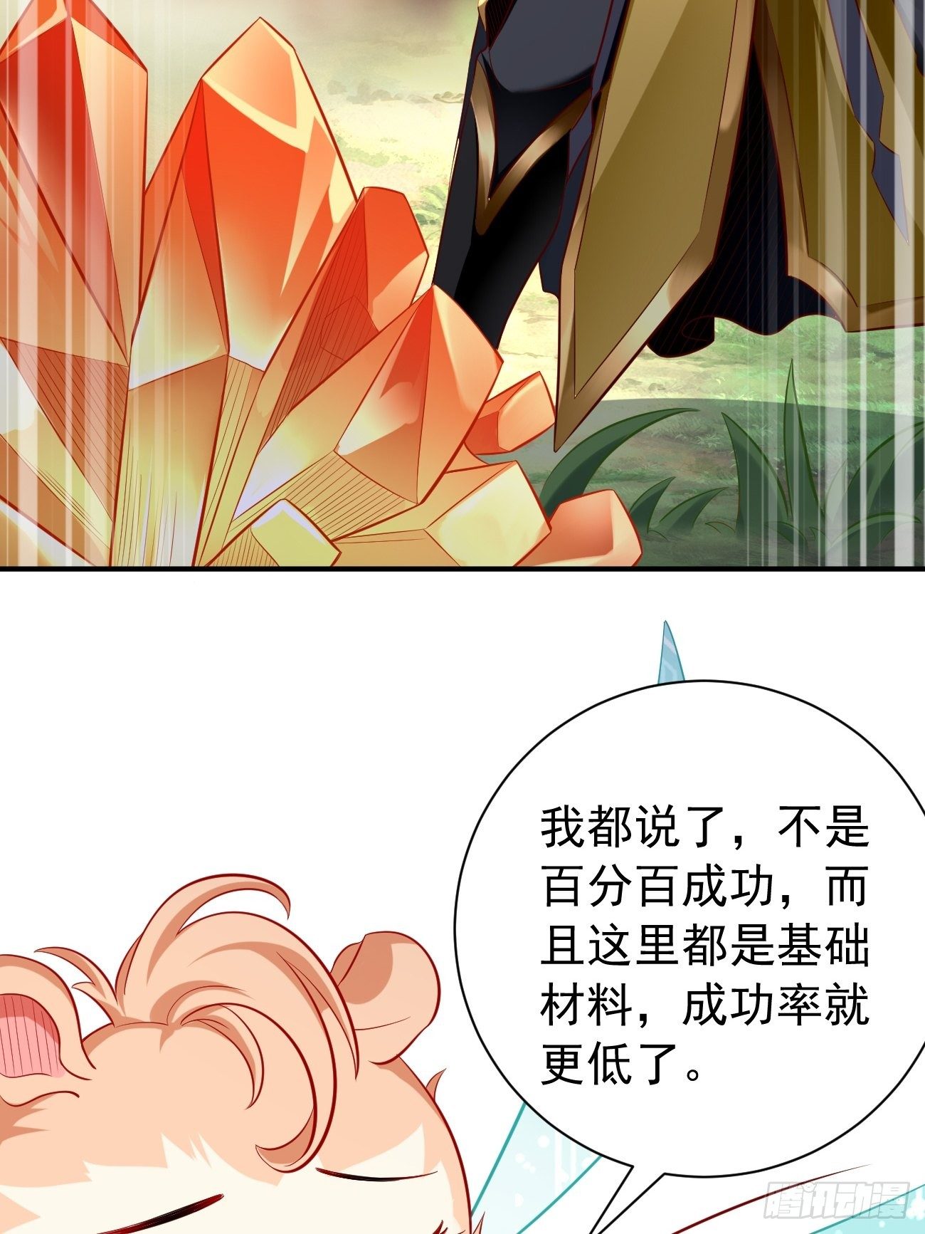 第4话：还有这功能？(1/2)-第5话