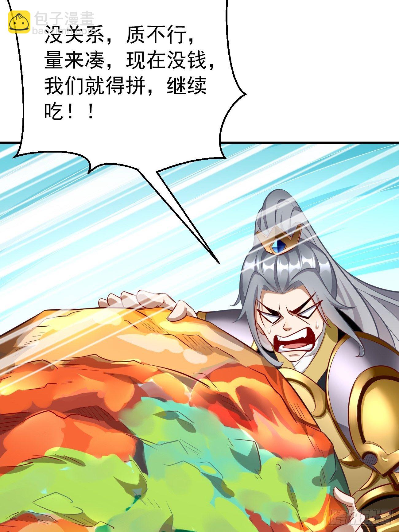 第4话：还有这功能？(1/2)-第5话