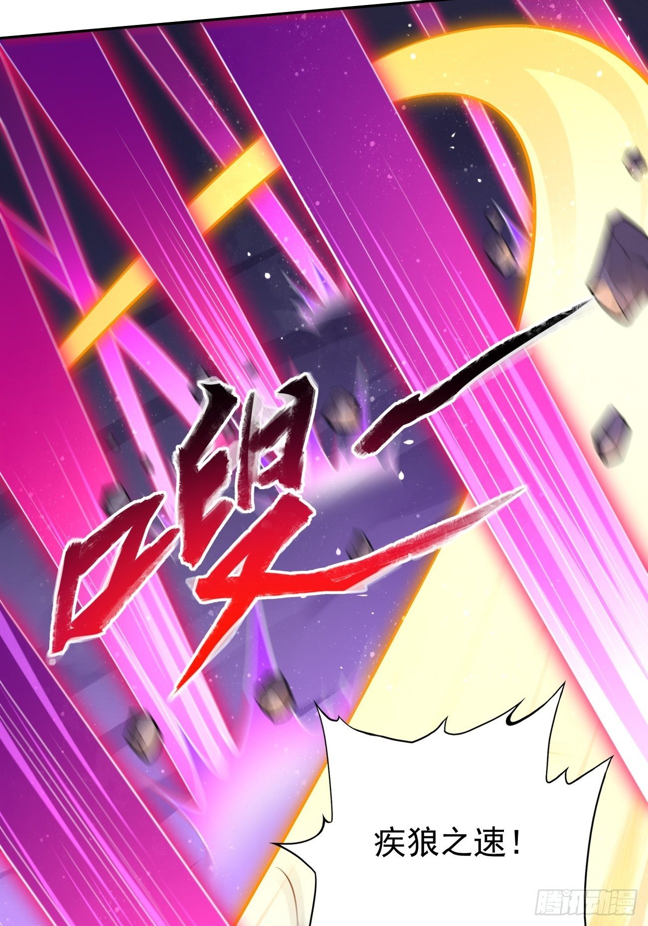 第40话：这是什么怪物？！！-第41话