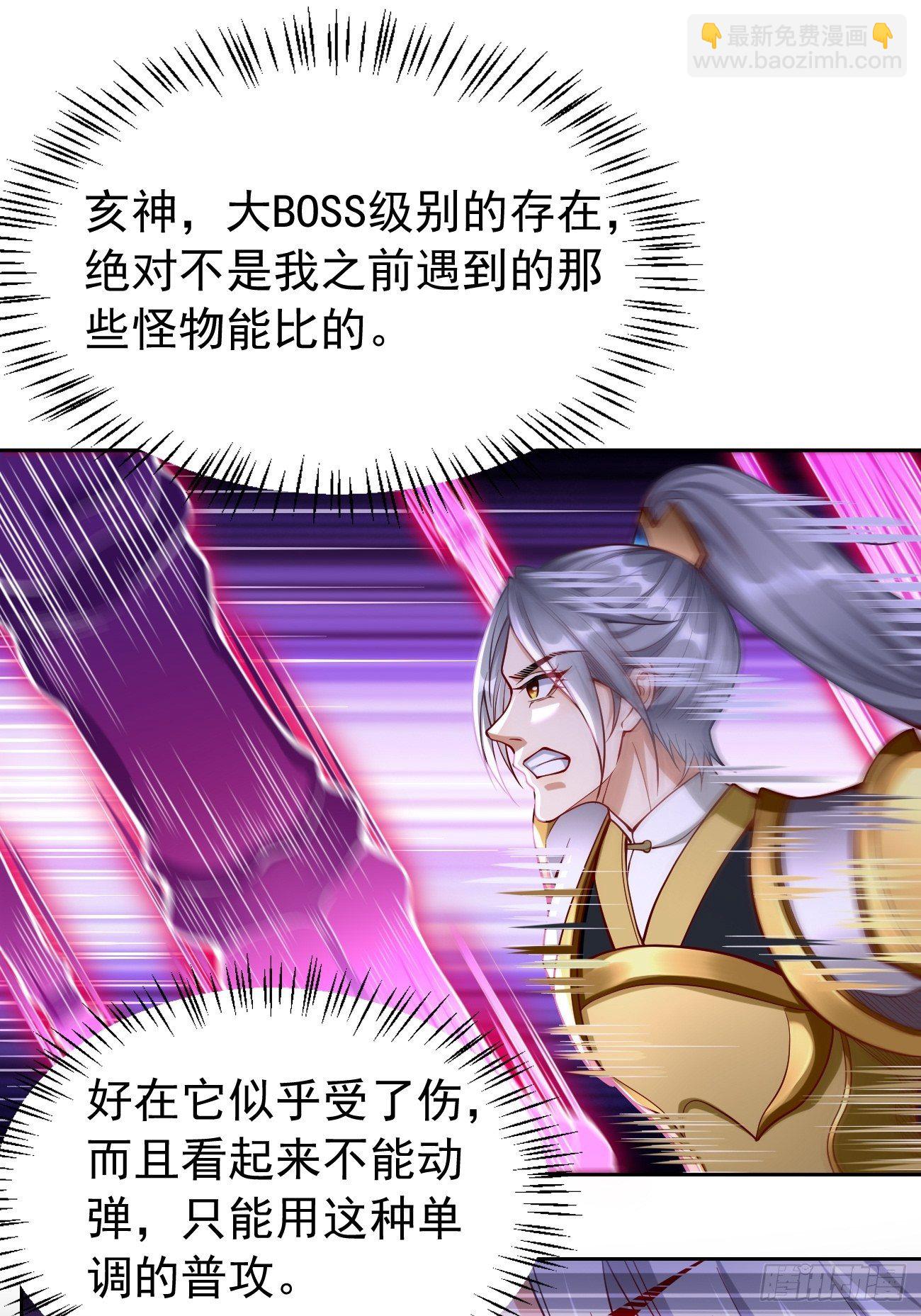 第40话：这是什么怪物？！！-第41话