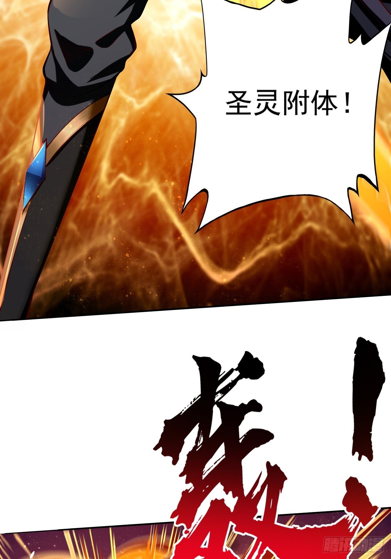 第40话：这是什么怪物？！！-第41话