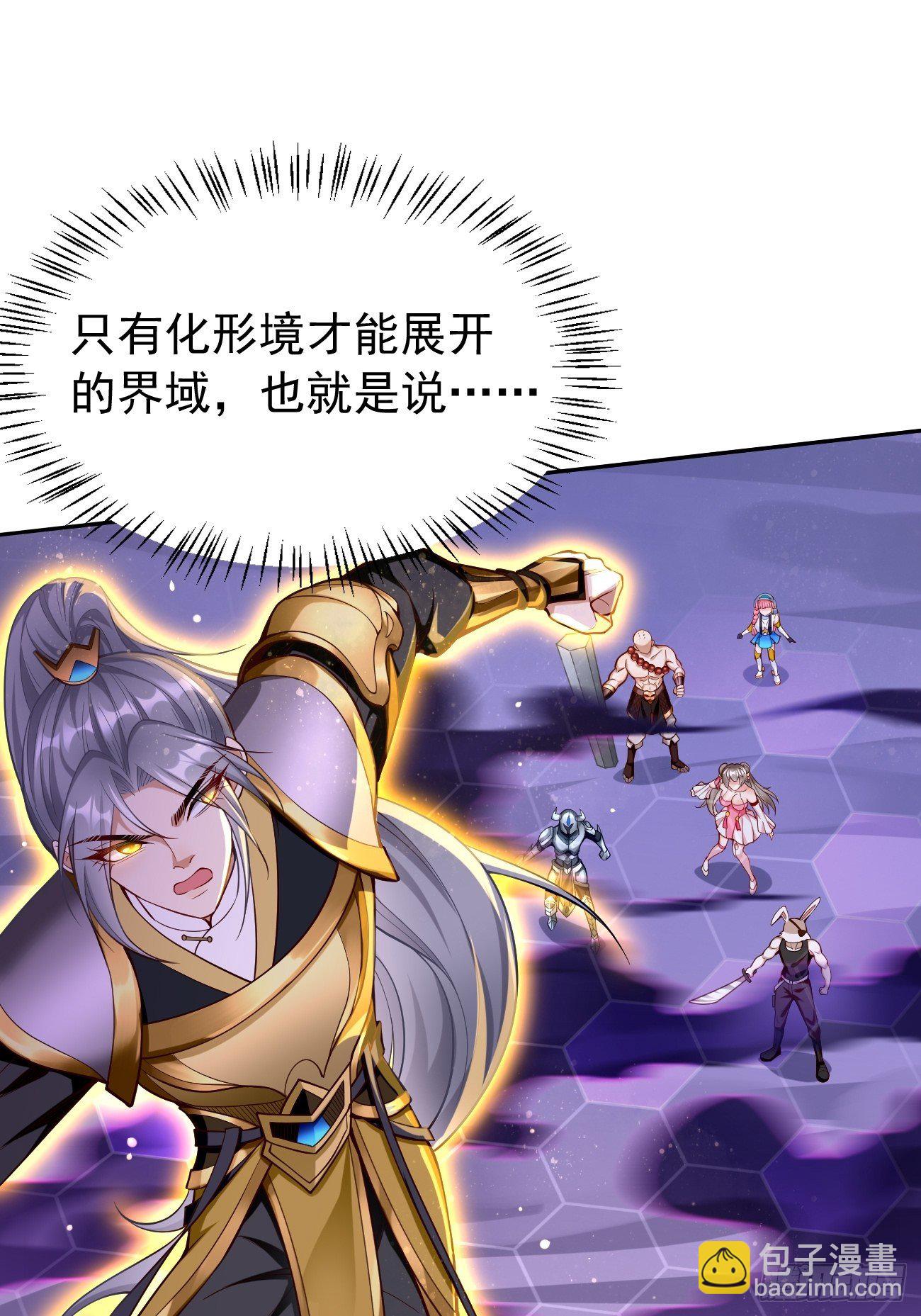 第40话：这是什么怪物？！！-第41话