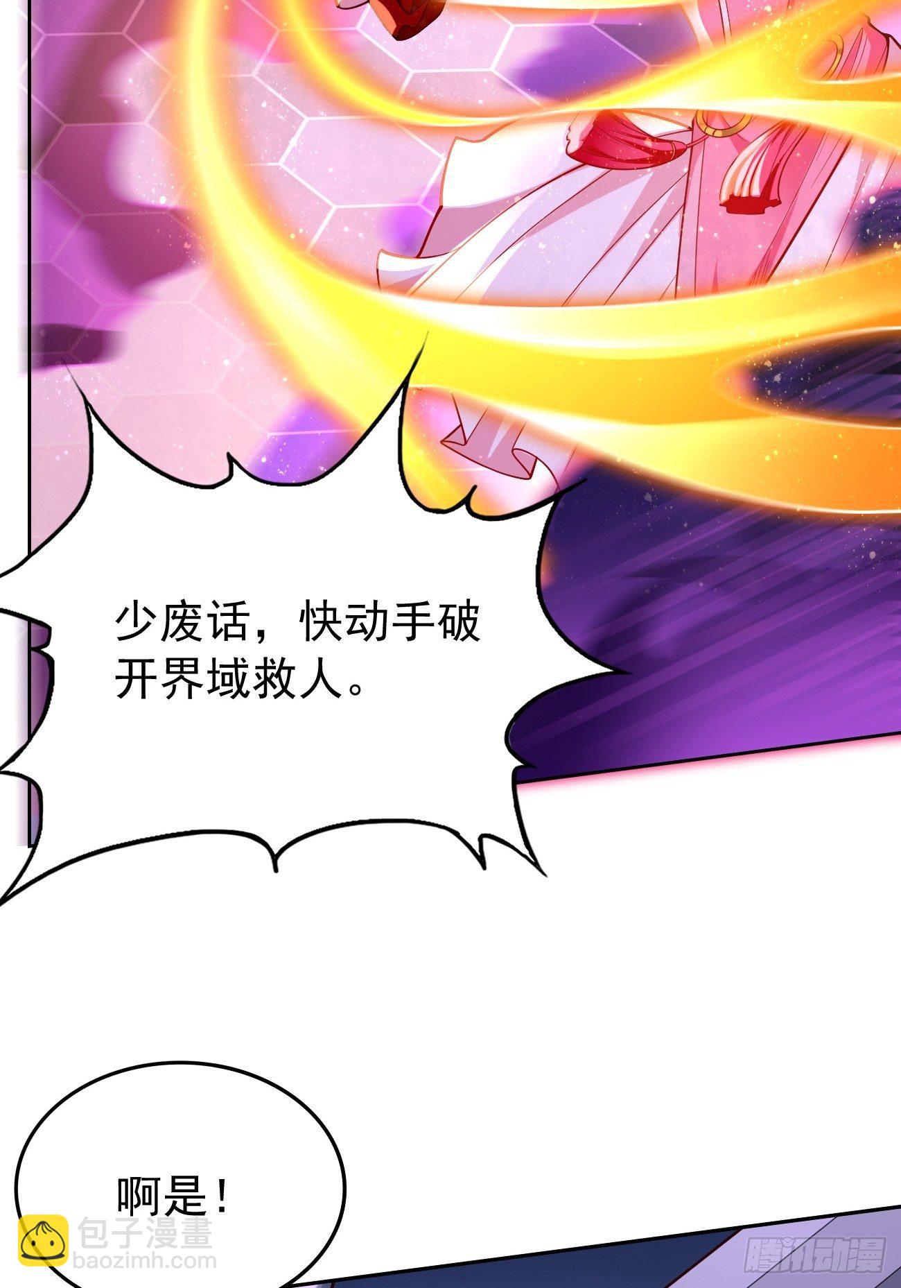 第40话：这是什么怪物？！！-第41话