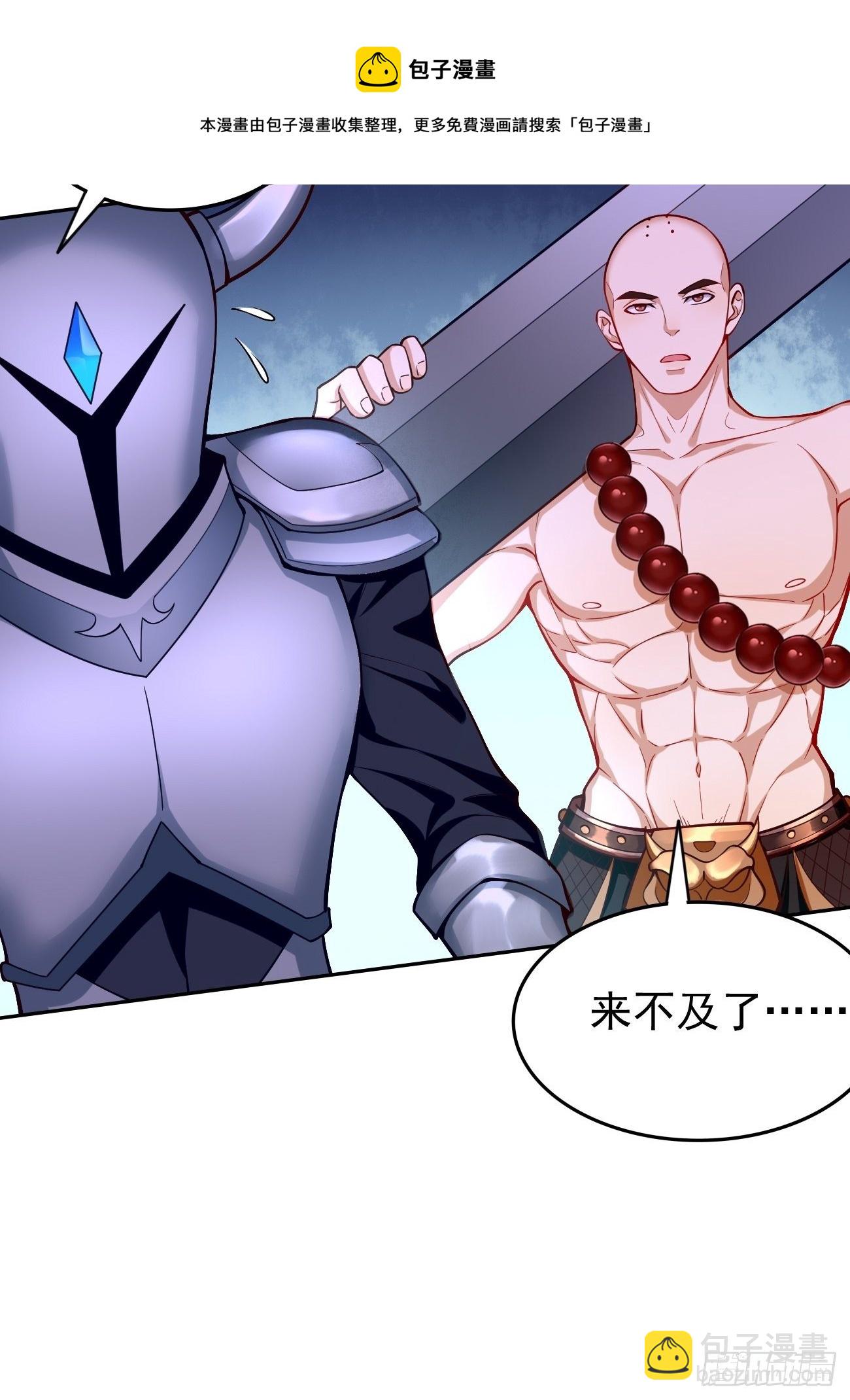 第40话：这是什么怪物？！！-第41话