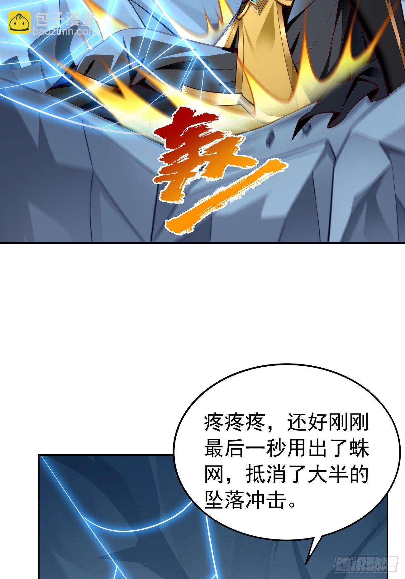 第40话：这是什么怪物？！！-第41话