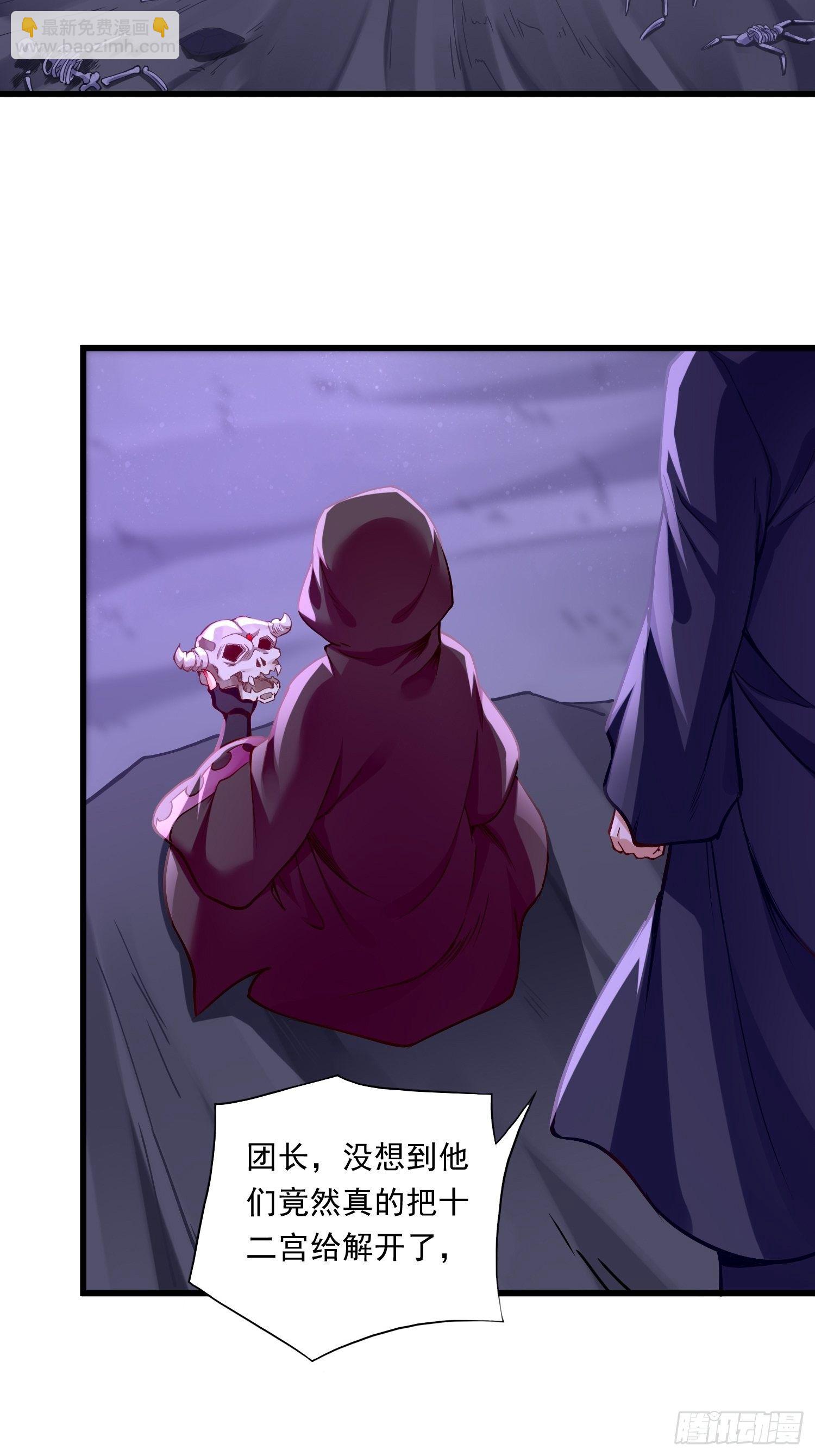 第40话：这是什么怪物？！！-第41话