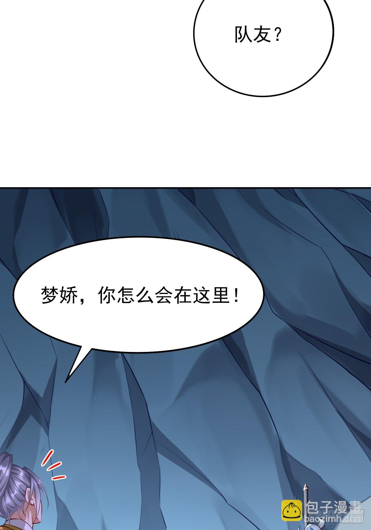 第40话：这是什么怪物？！！-第41话