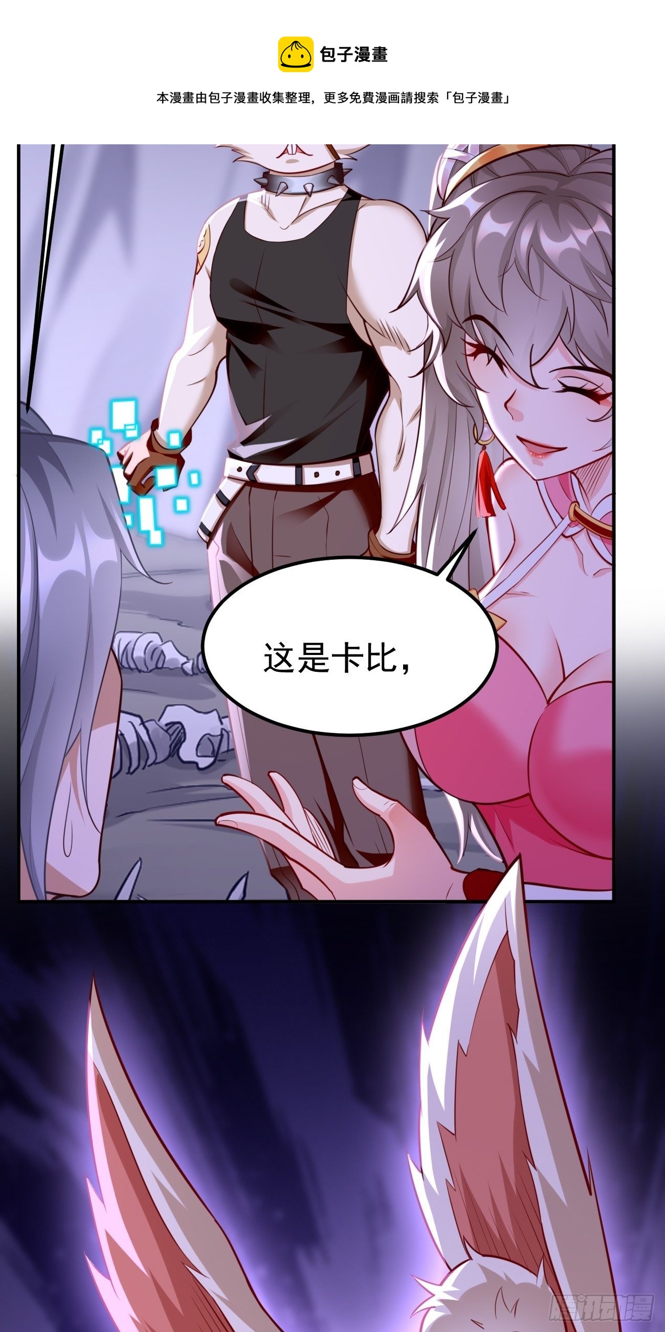 第42话：这不是菜鸟呆的地方！-第43话