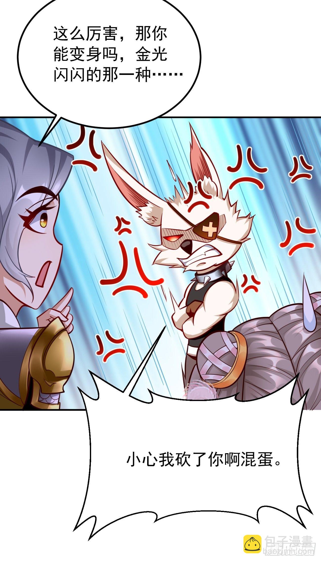 第42话：这不是菜鸟呆的地方！-第43话