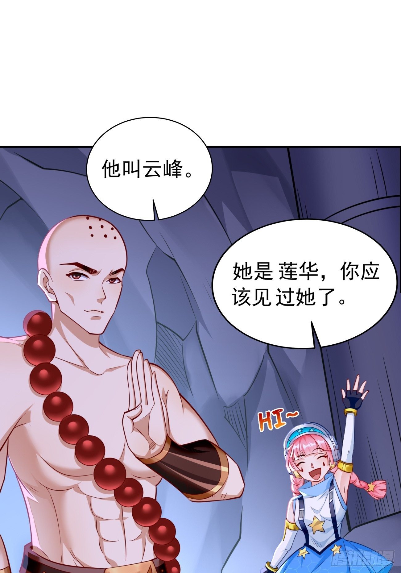 第42话：这不是菜鸟呆的地方！-第43话