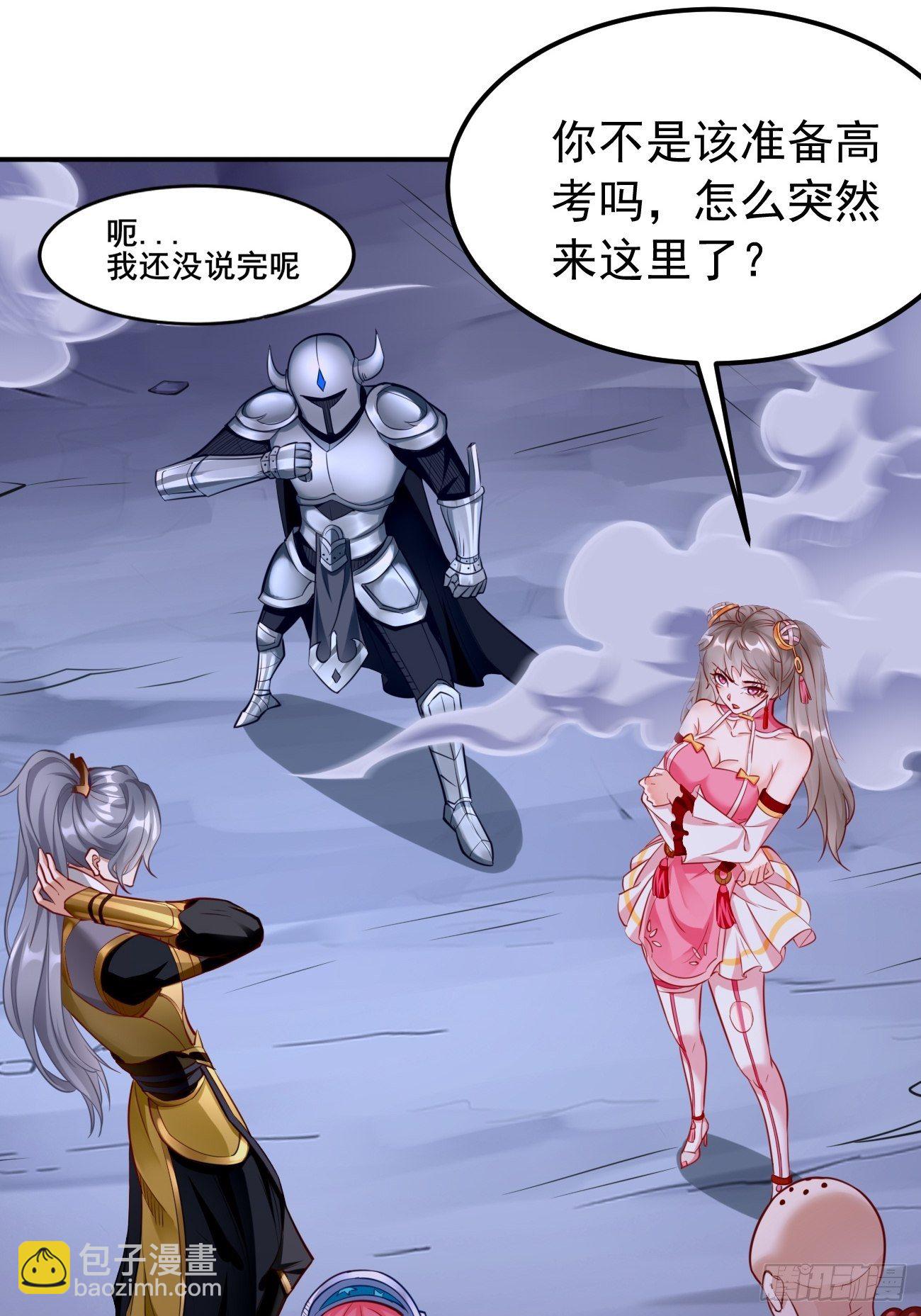 第42话：这不是菜鸟呆的地方！-第43话