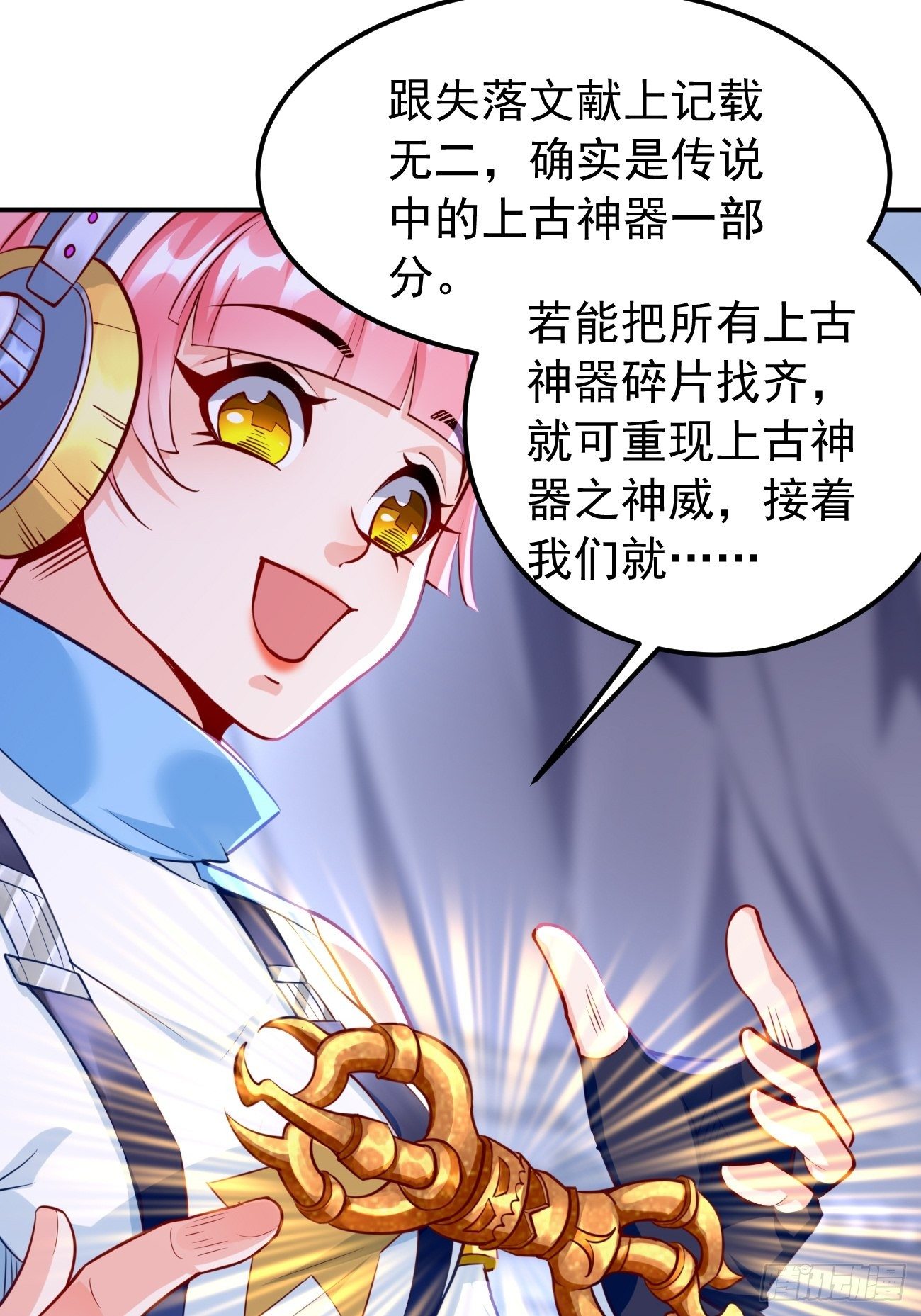 第42话：这不是菜鸟呆的地方！-第43话