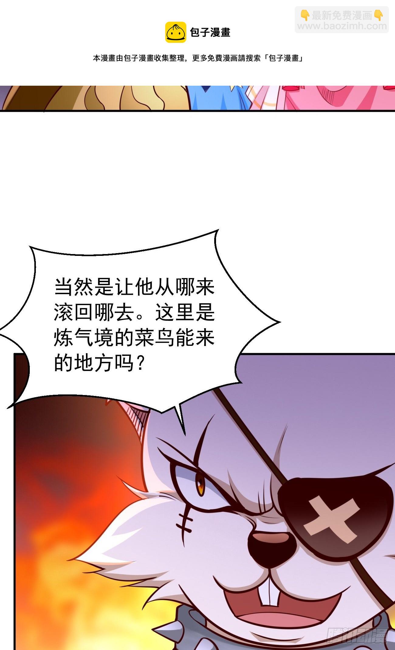 第42话：这不是菜鸟呆的地方！-第43话