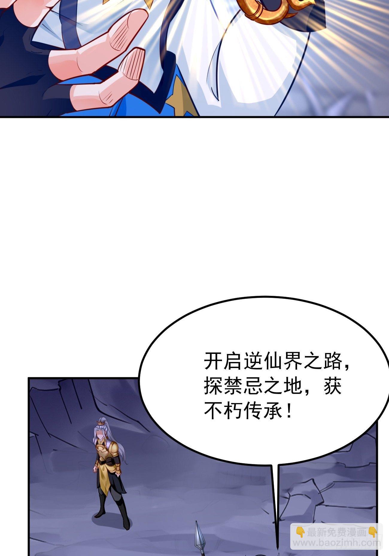 第42话：这不是菜鸟呆的地方！-第43话