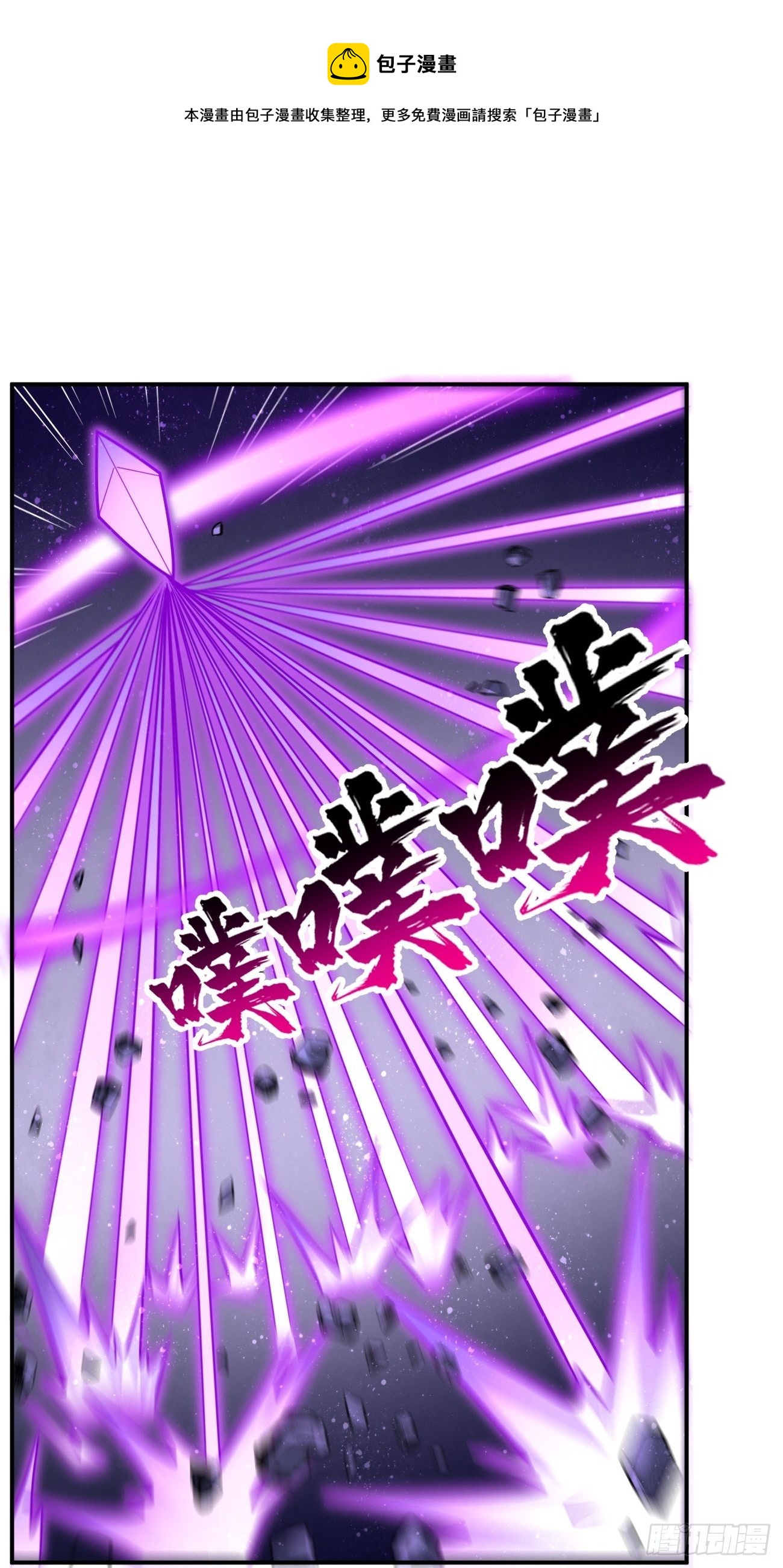 第42话：这不是菜鸟呆的地方！-第43话