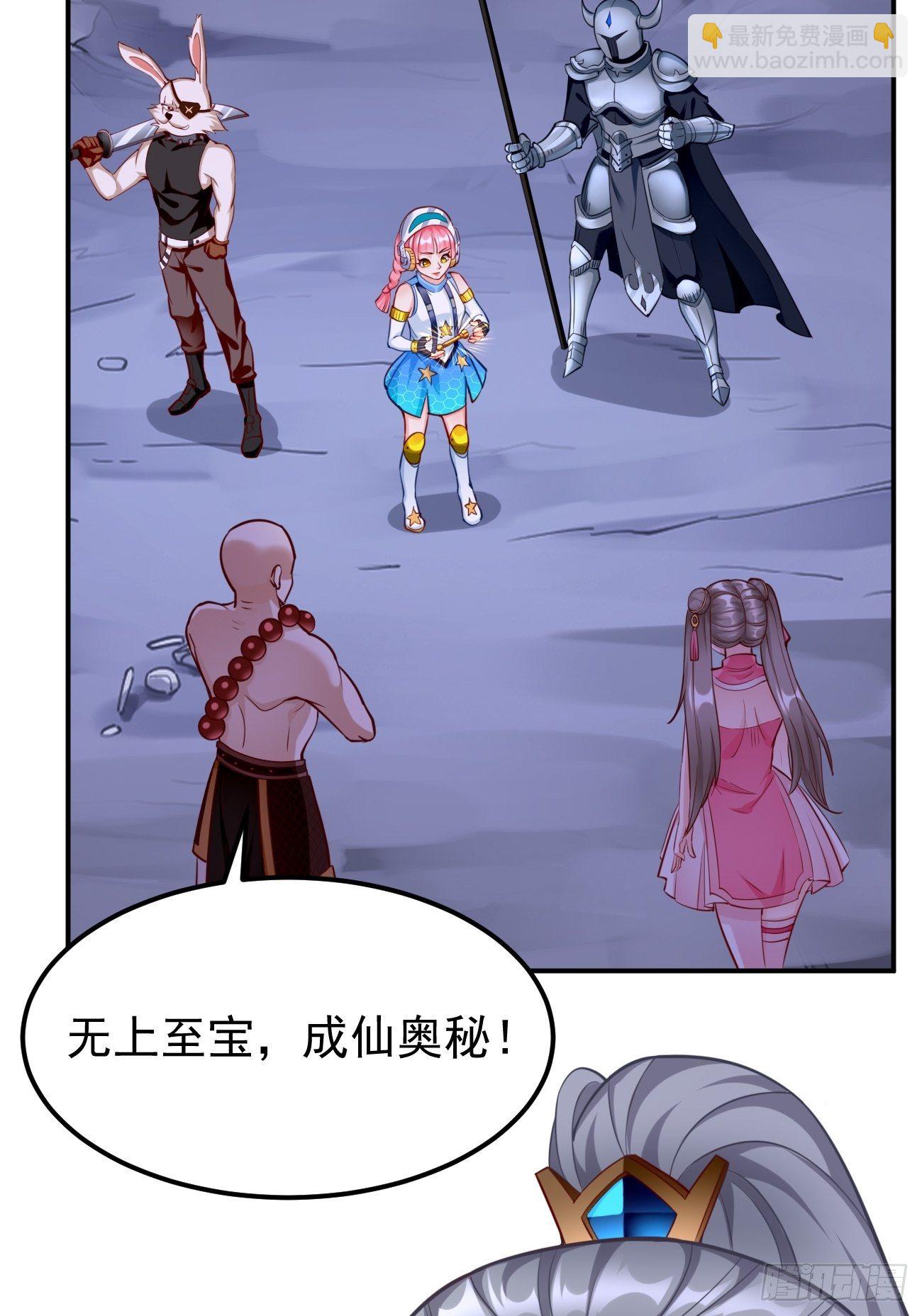 第42话：这不是菜鸟呆的地方！-第43话